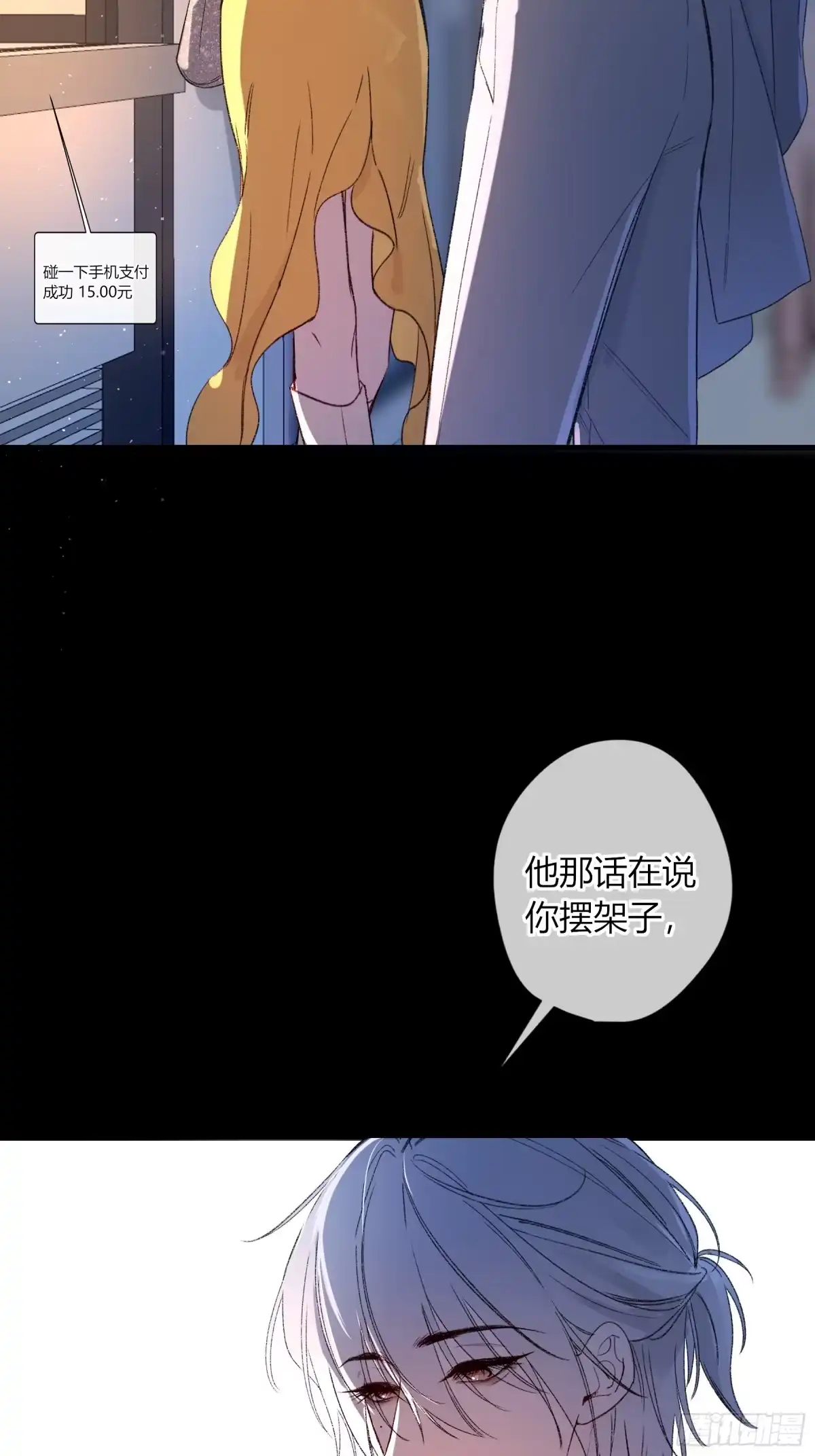 《恶婴》第63话-你喜欢他吗？ 第48页