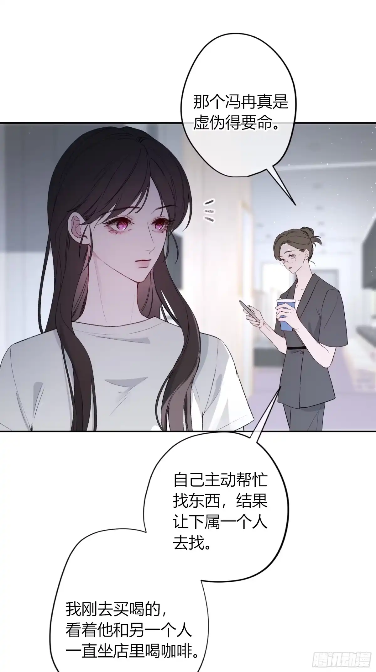 《恶婴》第63话-你喜欢他吗？ 第33页