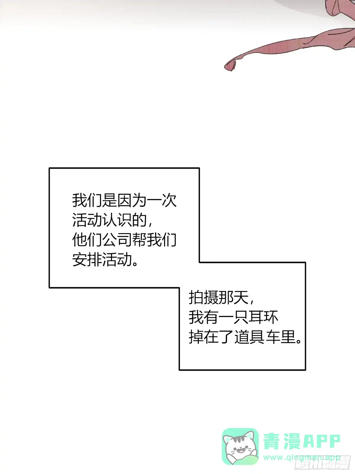 《恶婴》第63话-你喜欢他吗？ 第16页