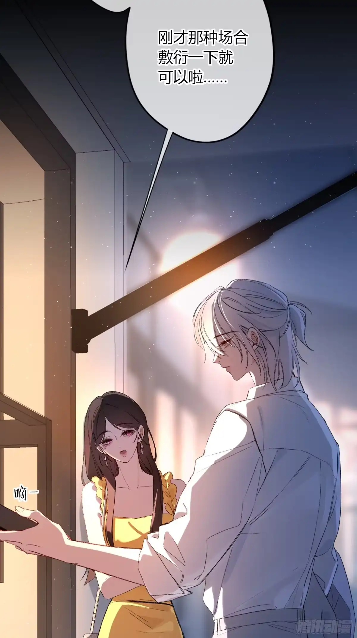 《恶婴》第63话-你喜欢他吗？ 第47页