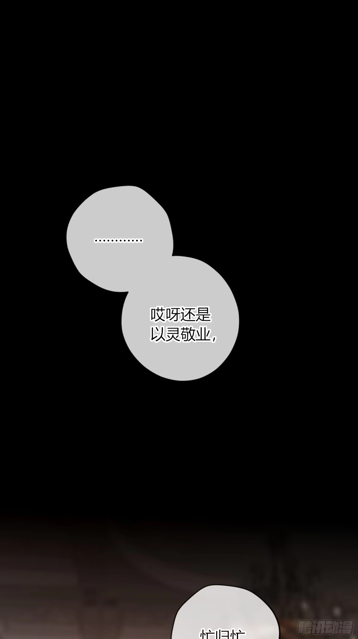 《恶婴》第63话-你喜欢他吗？ 第44页