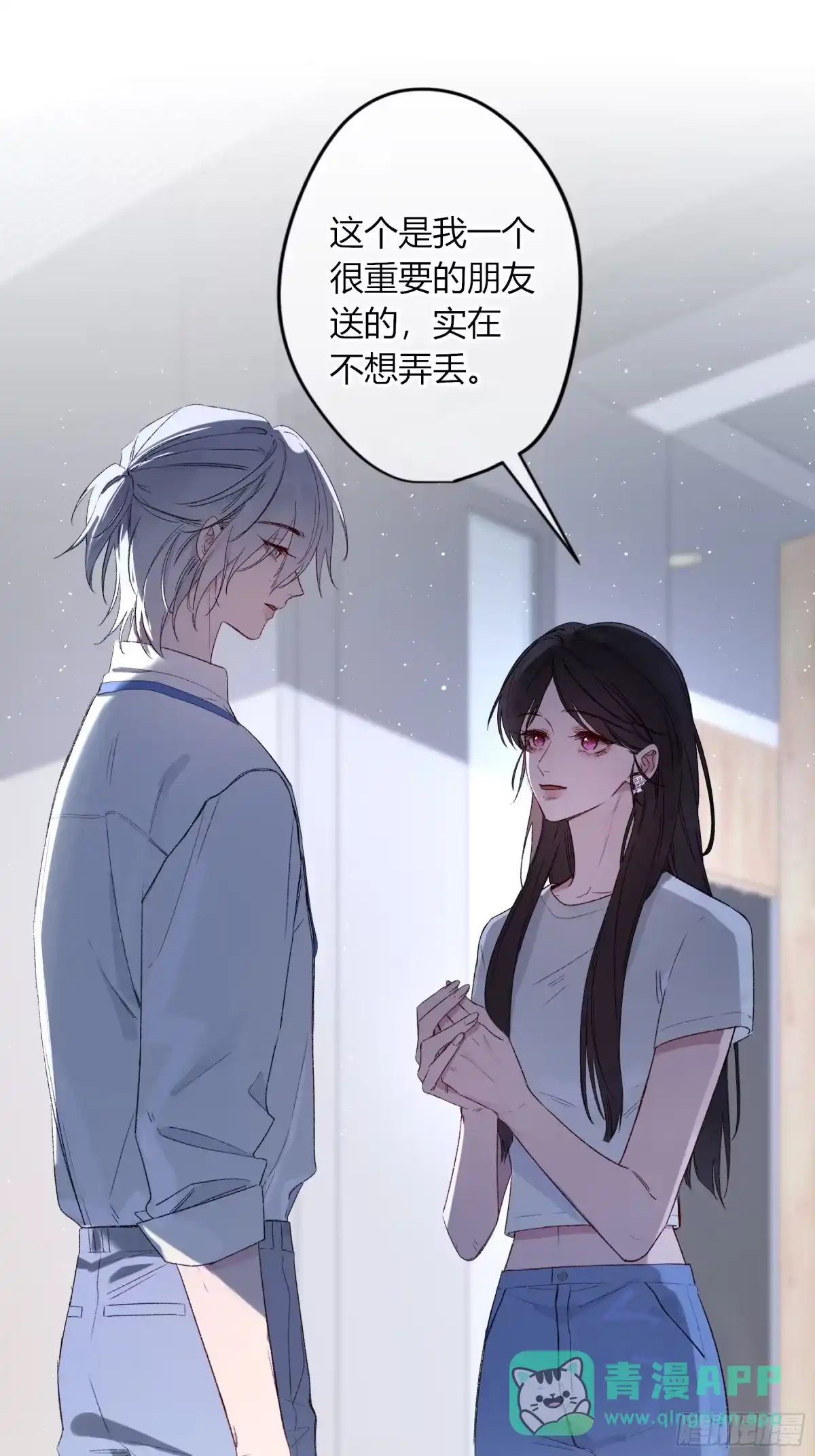 《恶婴》第63话-你喜欢他吗？ 第31页