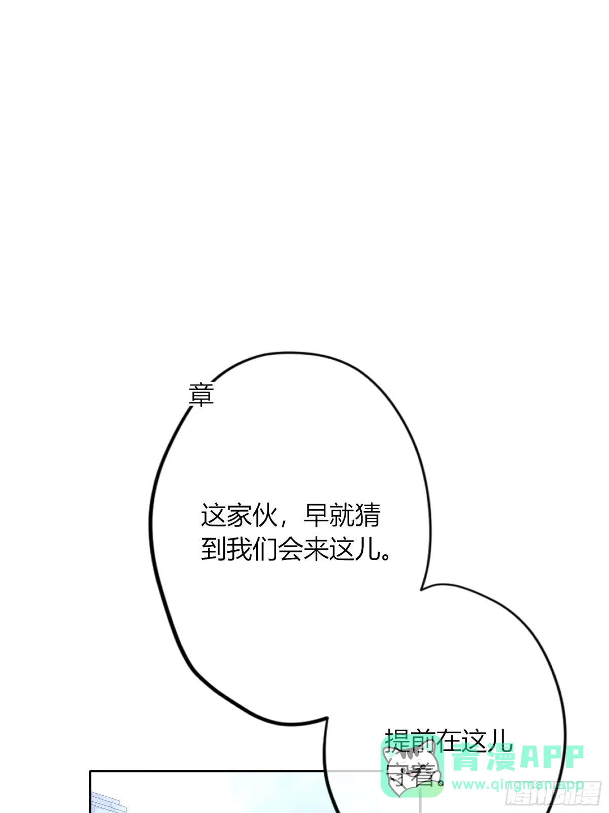 《恶婴》第63话-你喜欢他吗？ 第1页