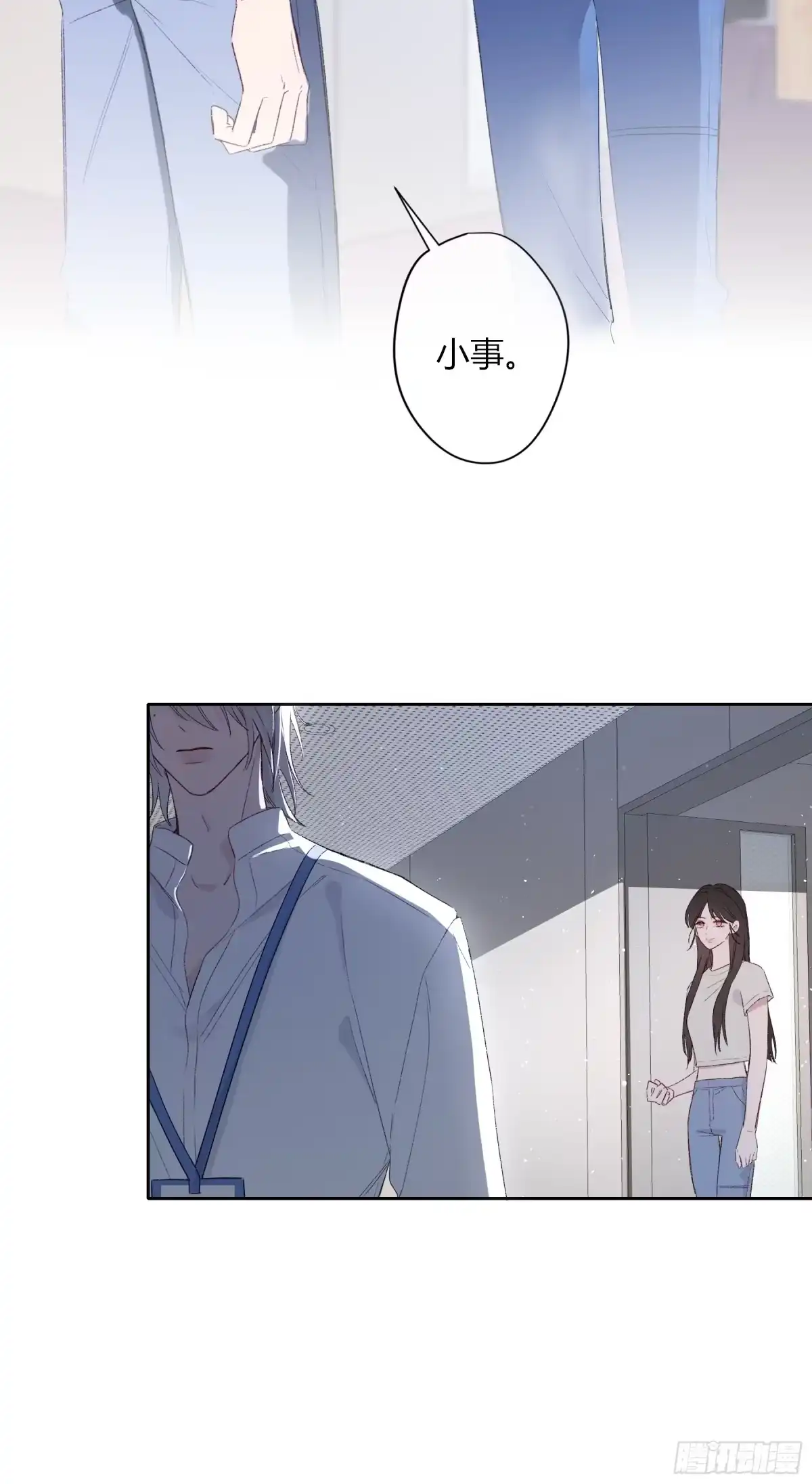 《恶婴》第63话-你喜欢他吗？ 第32页