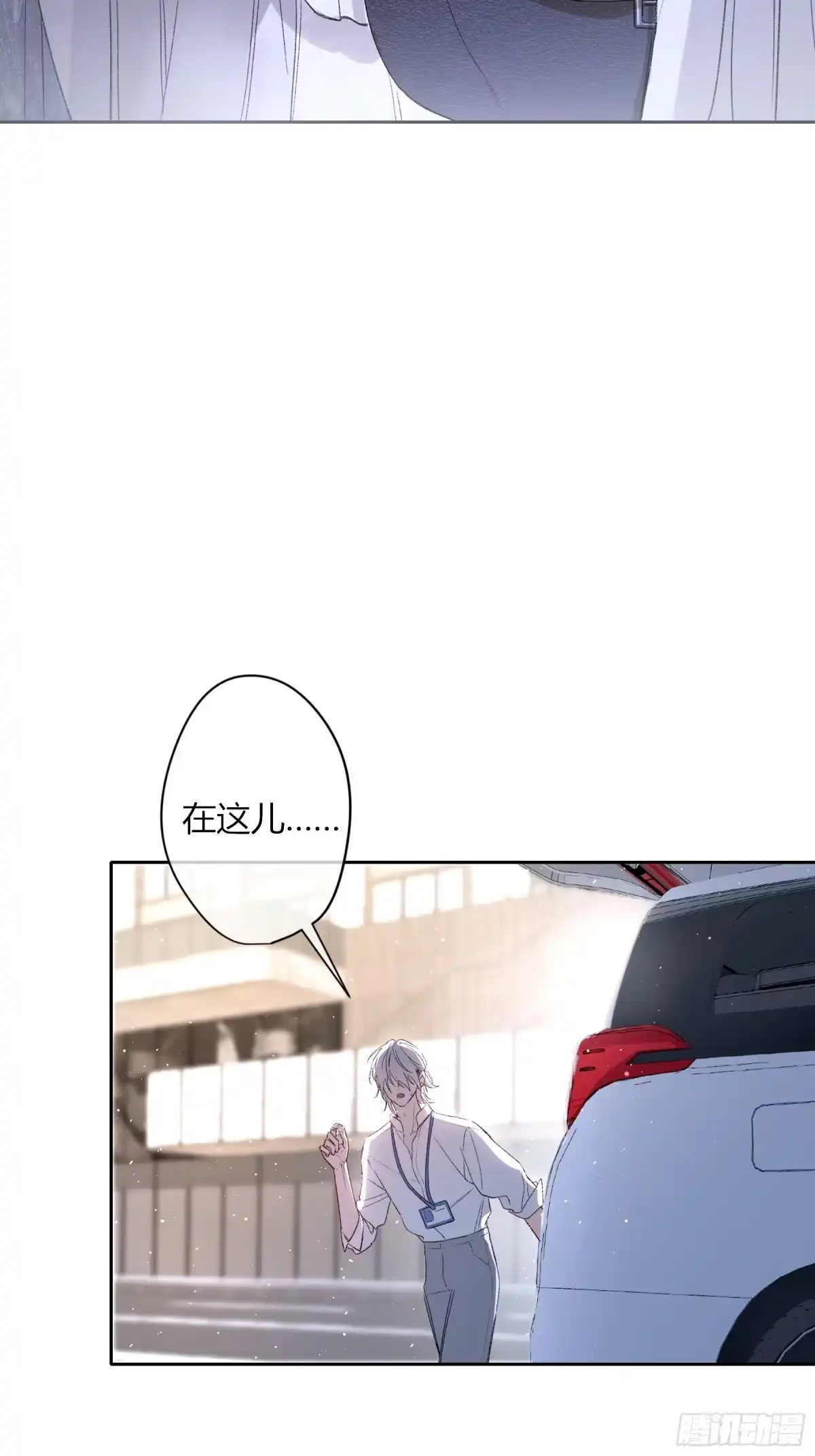 《恶婴》第63话-你喜欢他吗？ 第25页