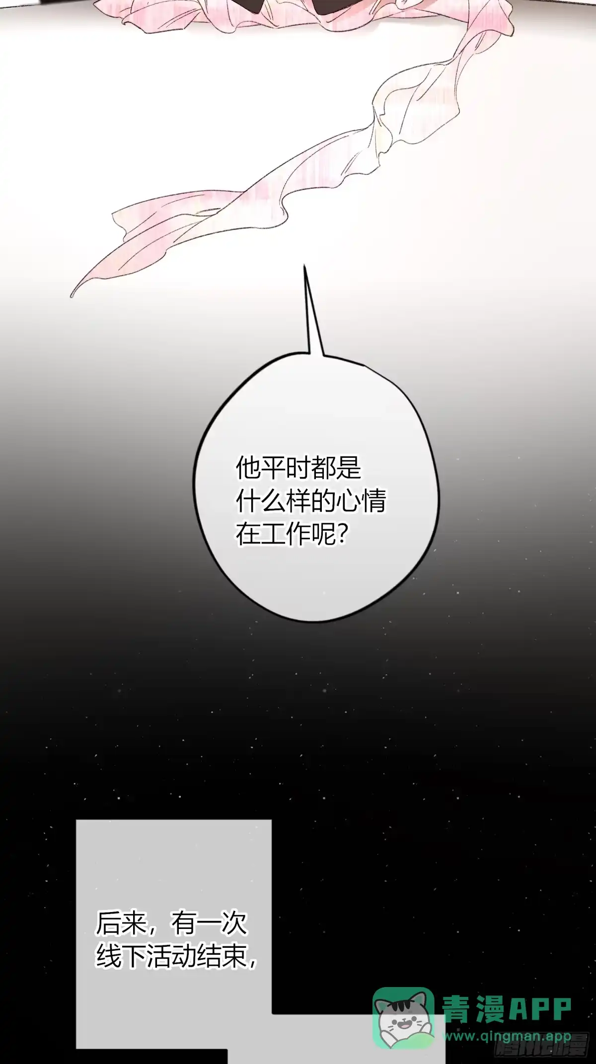 《恶婴》第63话-你喜欢他吗？ 第36页