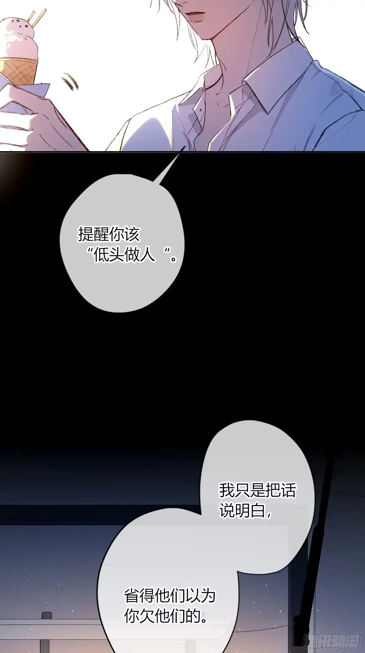 《恶婴》第63话-你喜欢他吗？ 第49页