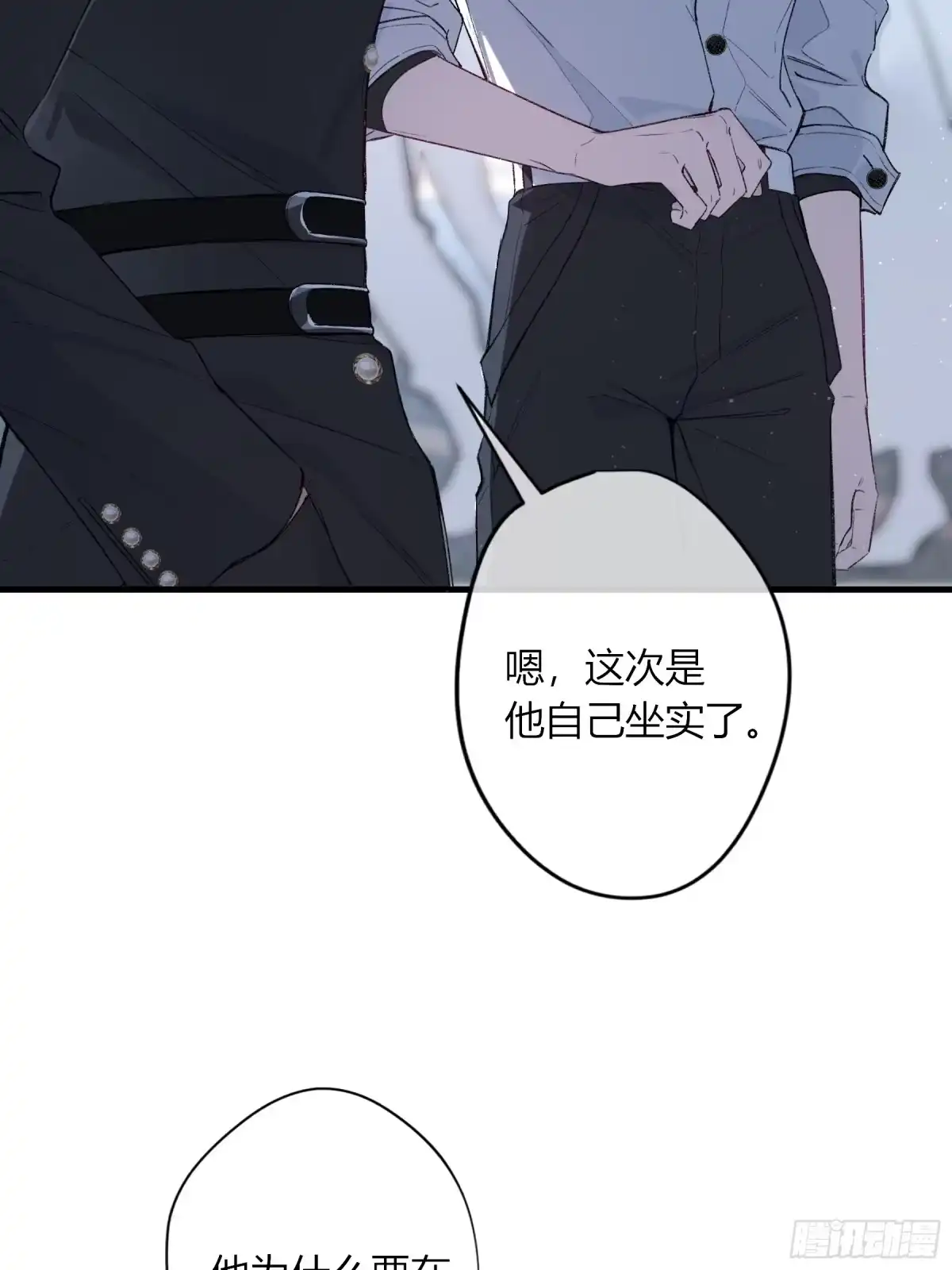 《恶婴》第63话-你喜欢他吗？ 第4页