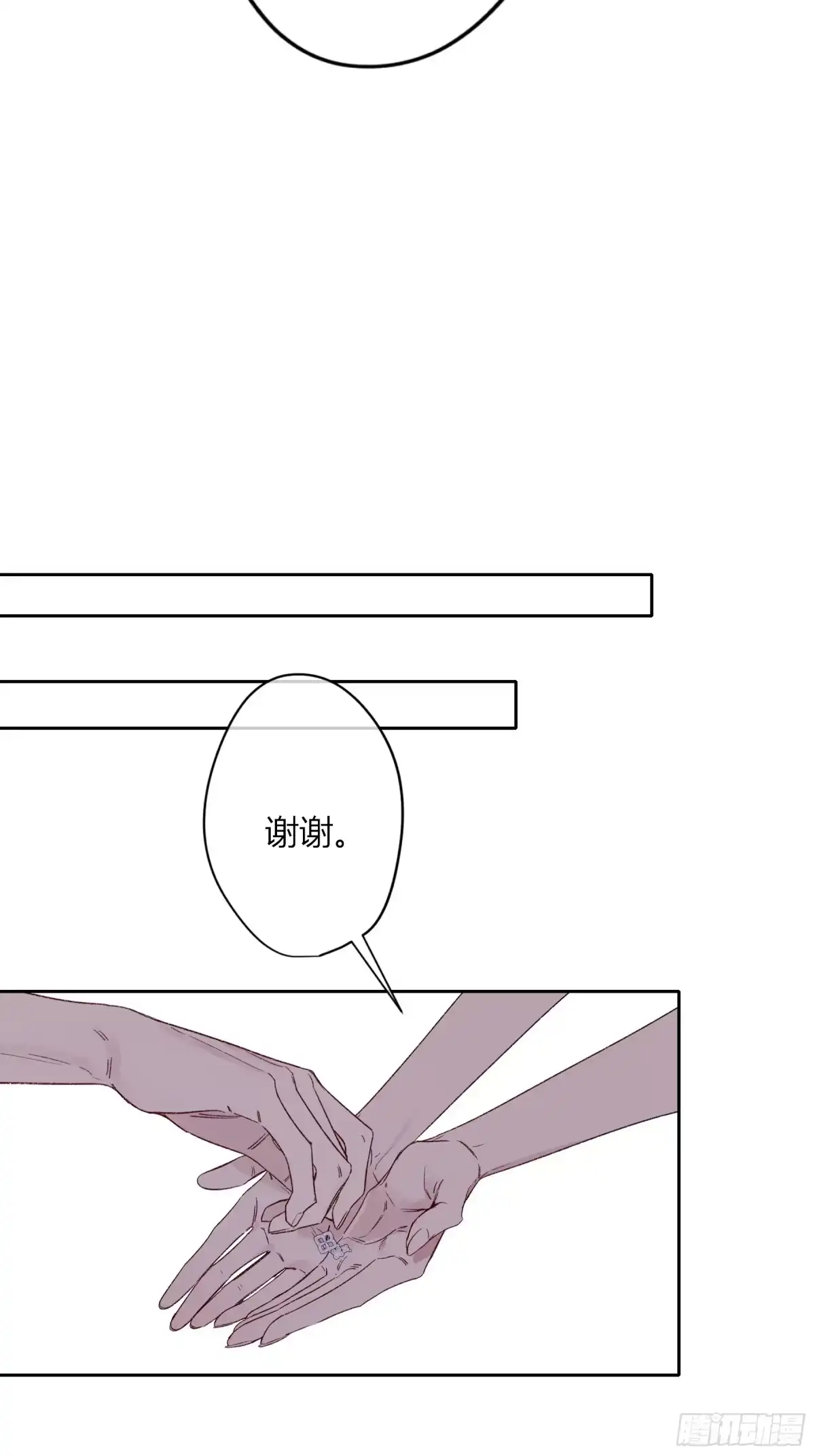 《恶婴》第63话-你喜欢他吗？ 第30页