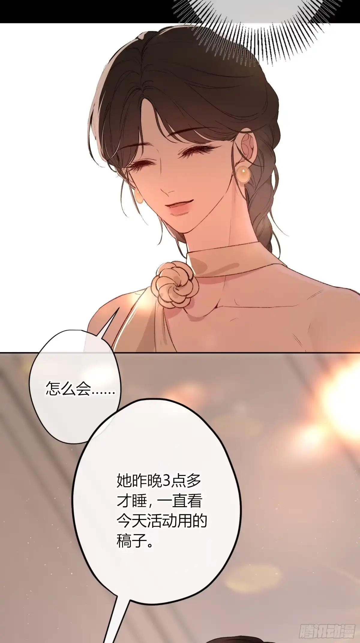 《恶婴》第63话-你喜欢他吗？ 第40页