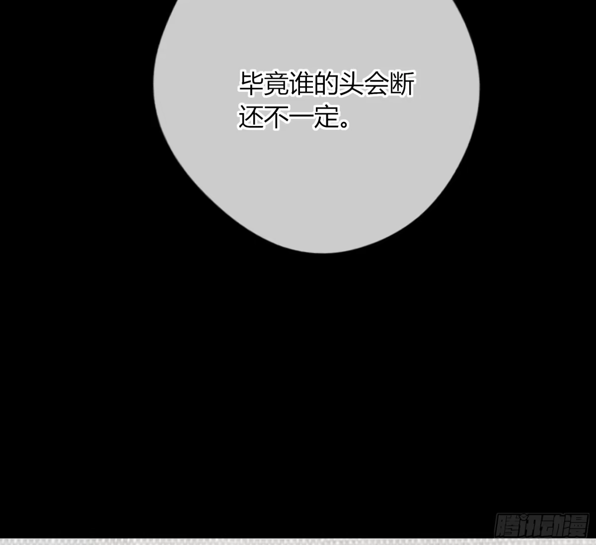 《恶婴》第64话-断头饭 第48页