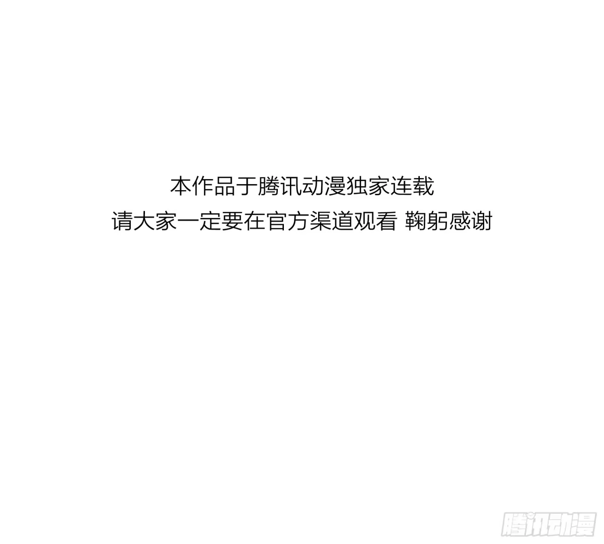 《恶婴》第64话-断头饭 第8页