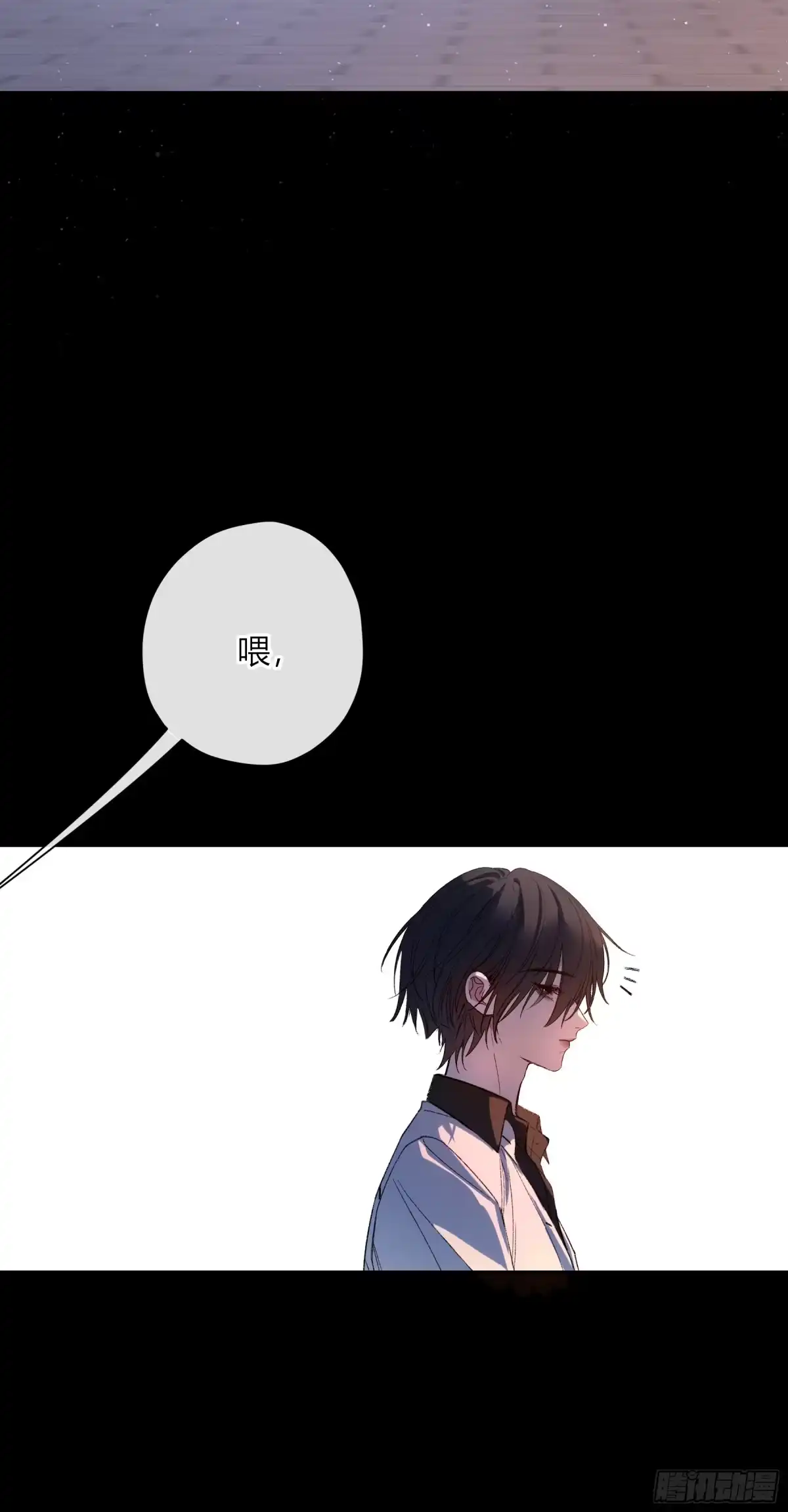 《恶婴》第64话-断头饭 第26页
