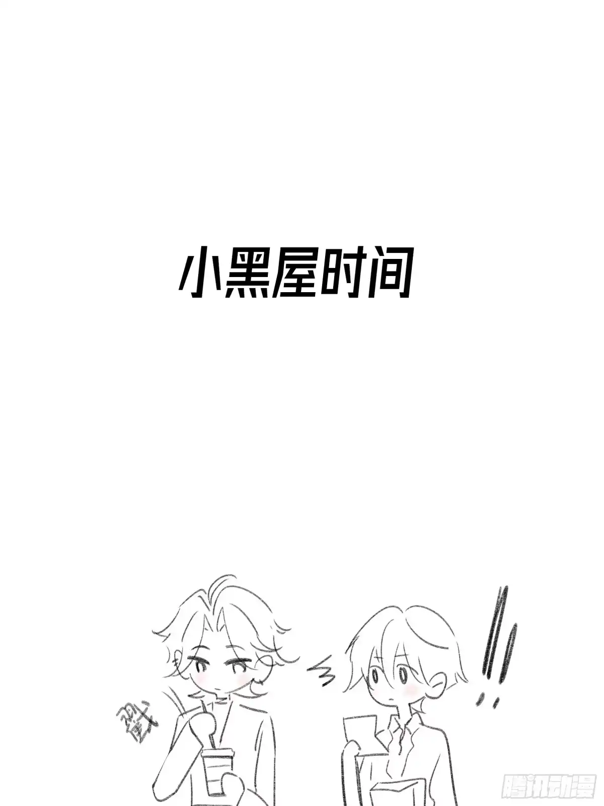 《恶婴》第64话-断头饭 第49页