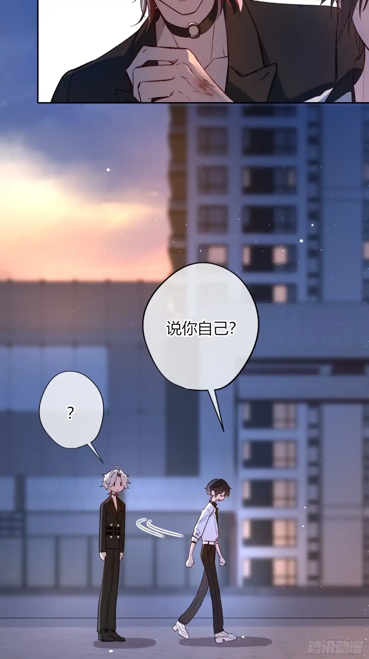 《恶婴》第64话-断头饭 第25页