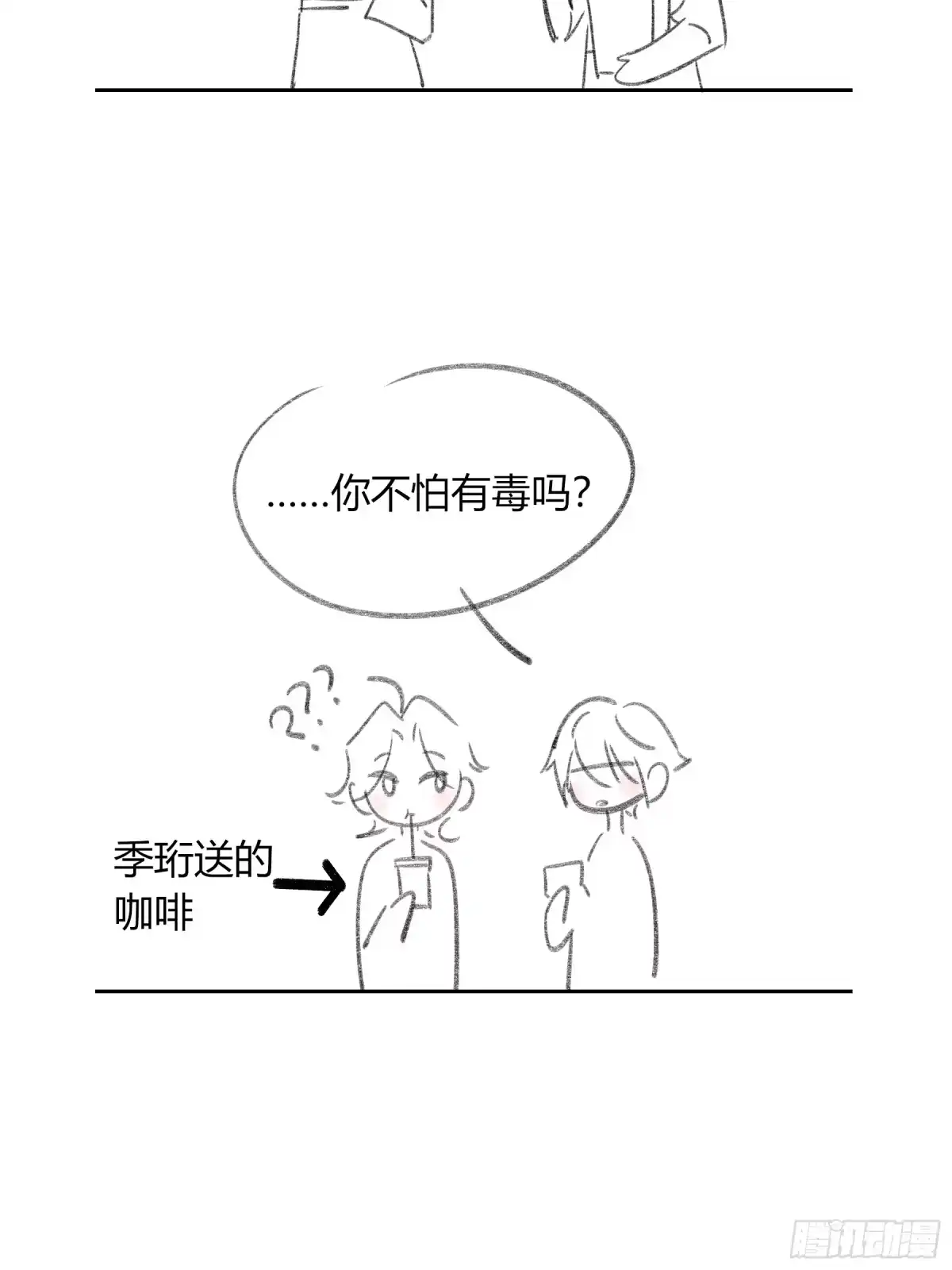 《恶婴》第64话-断头饭 第50页