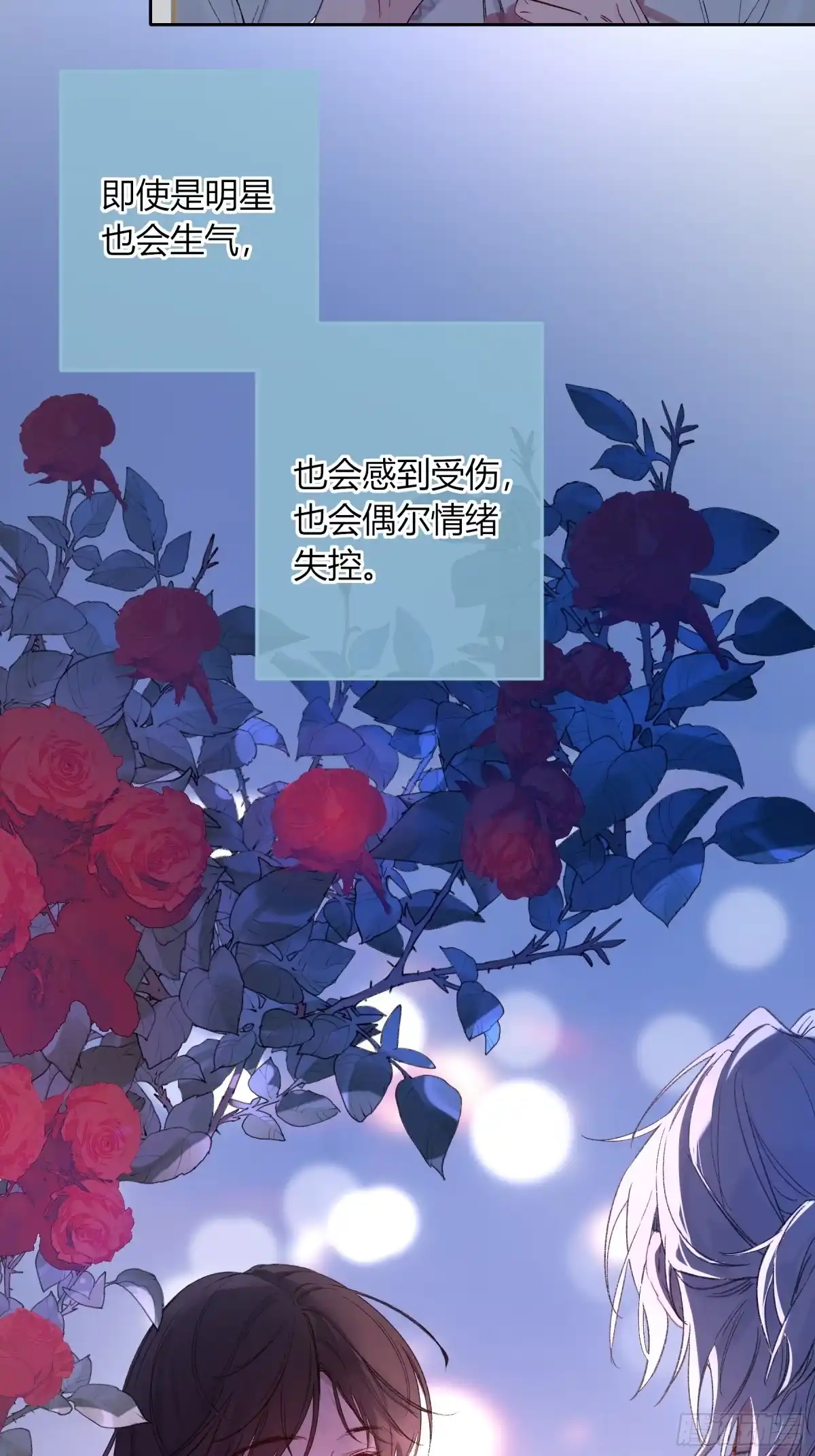 《恶婴》第64话-断头饭 第4页