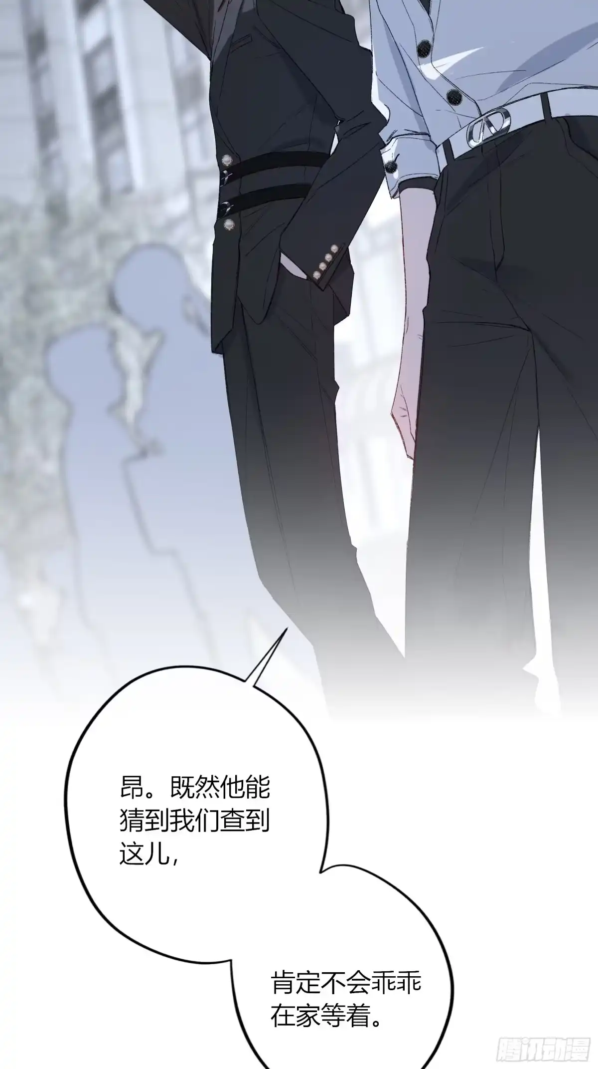 《恶婴》第64话-断头饭 第11页