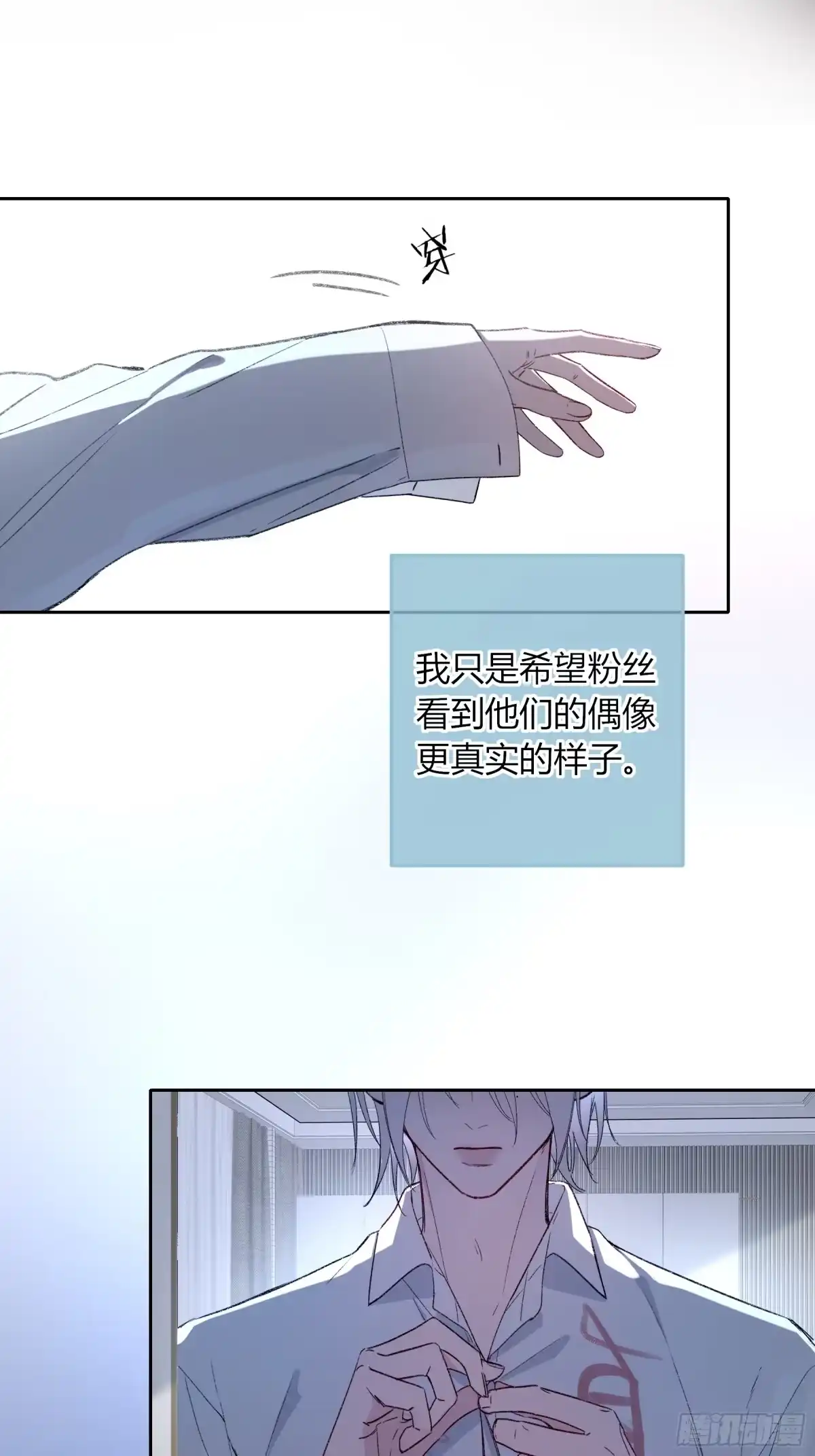 《恶婴》第64话-断头饭 第3页