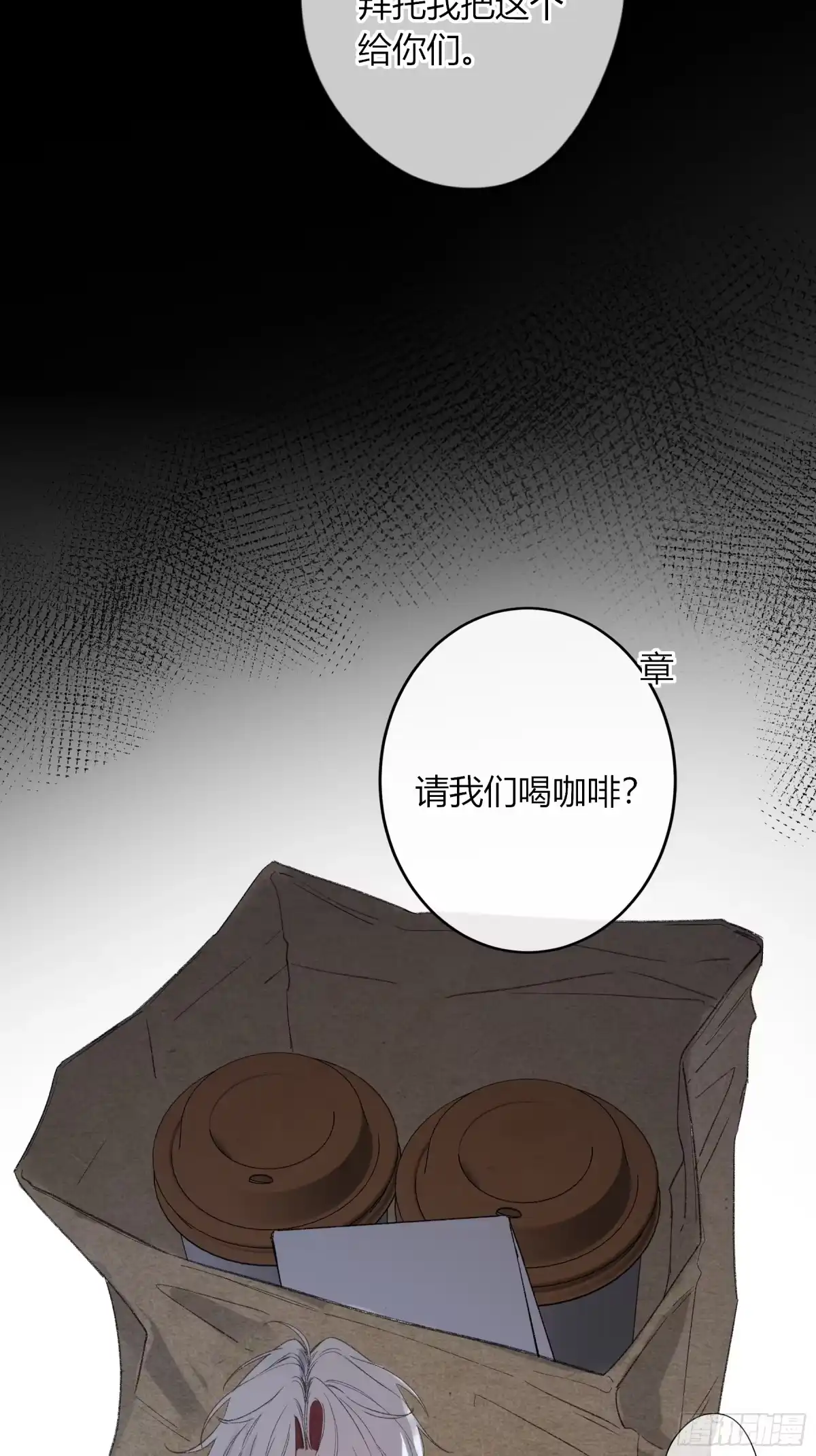 《恶婴》第64话-断头饭 第14页