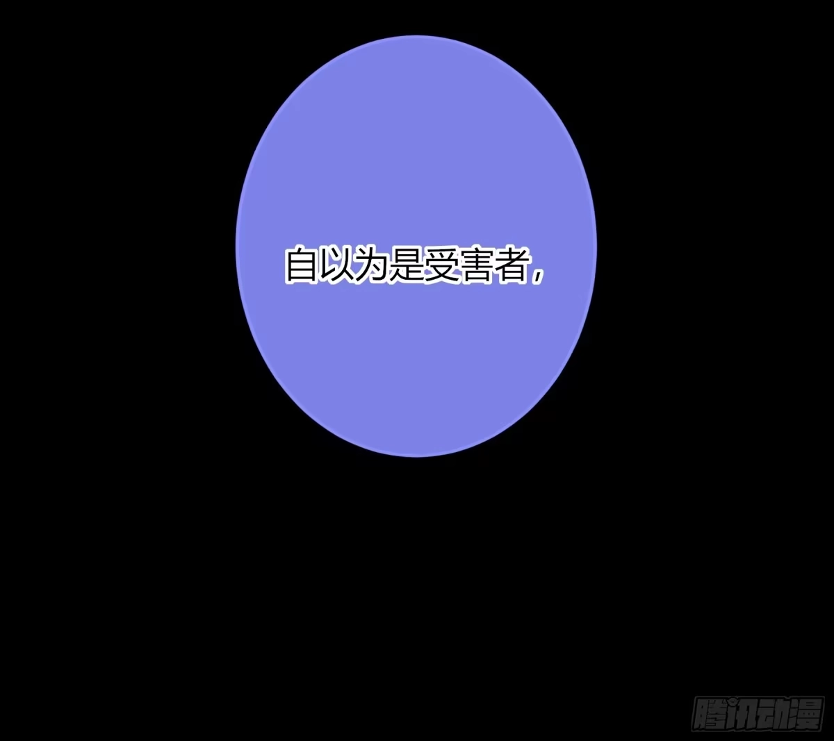 《恶婴》第65话-女驱灵者 第43页