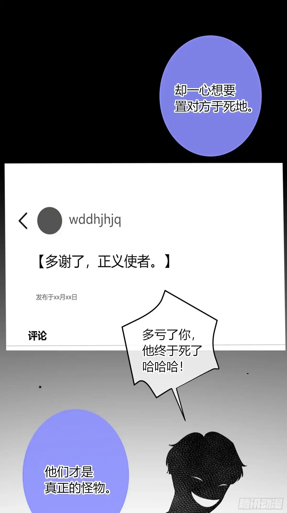 《恶婴》第65话-女驱灵者 第44页