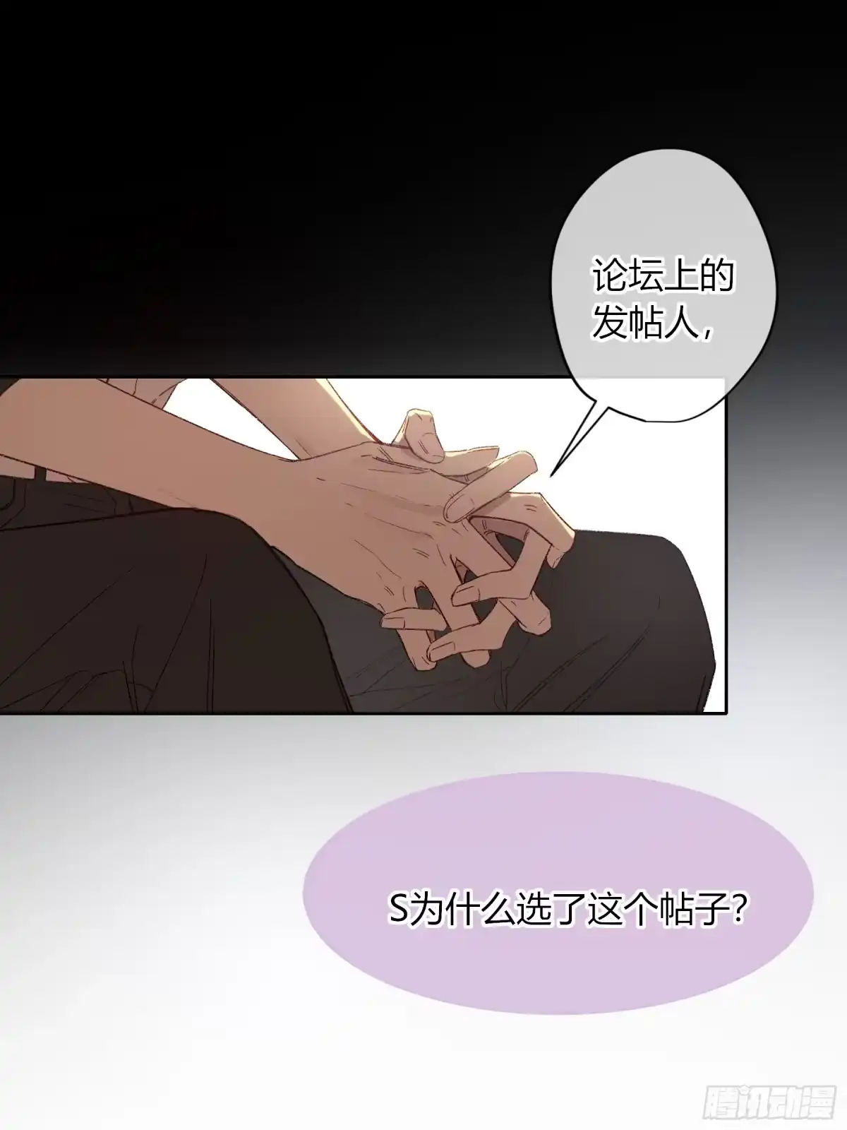 《恶婴》第65话-女驱灵者 第21页