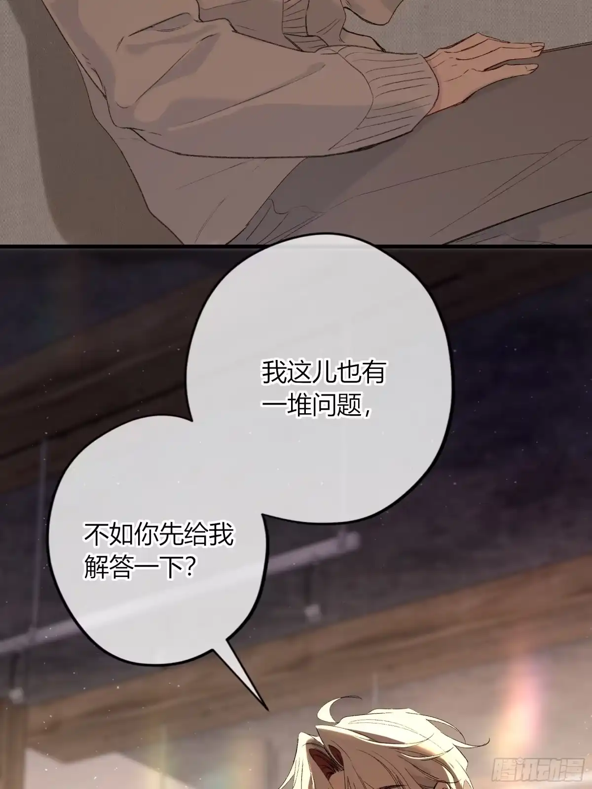 《恶婴》第65话-女驱灵者 第8页
