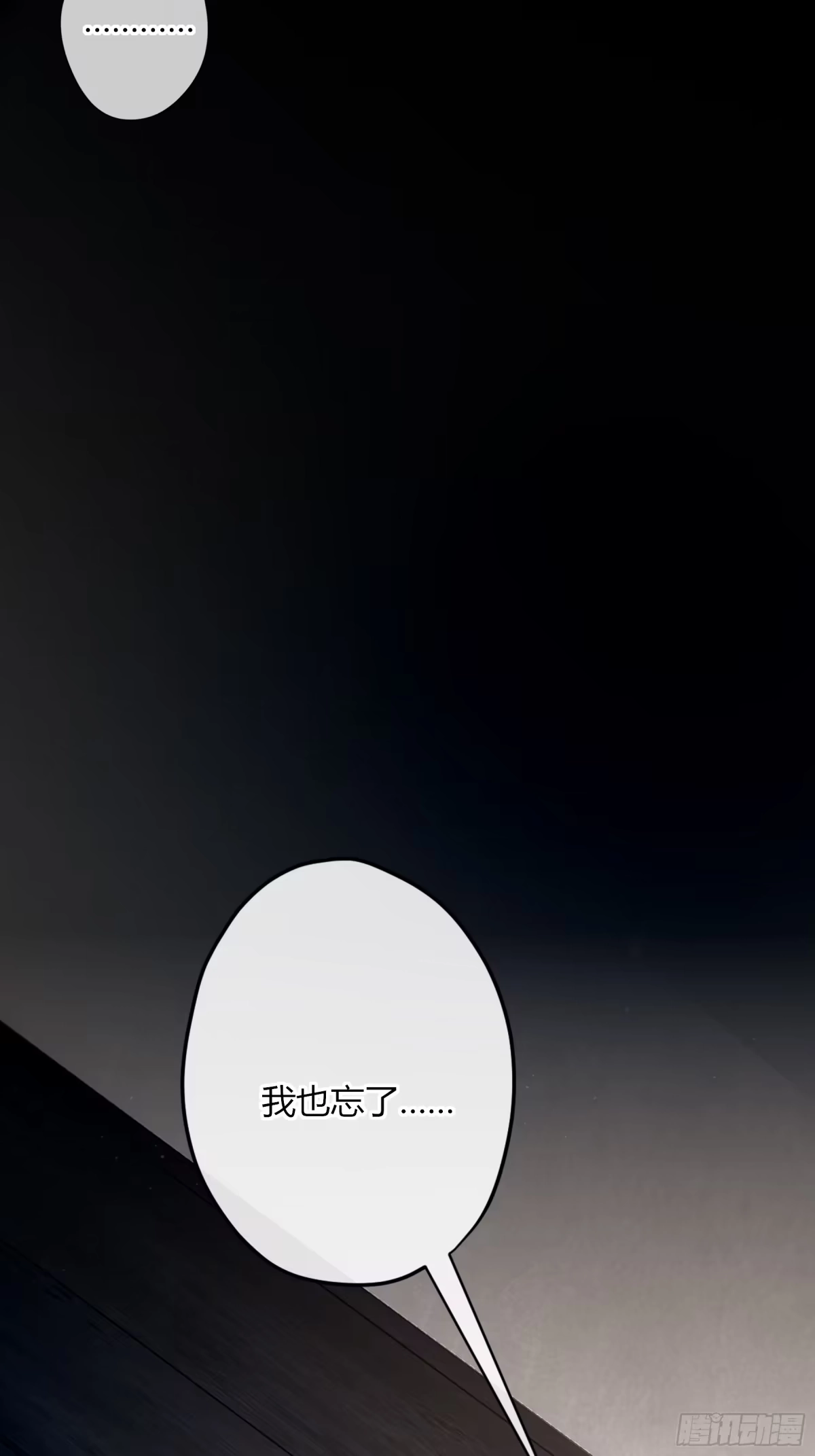 《恶婴》第65话-女驱灵者 第54页