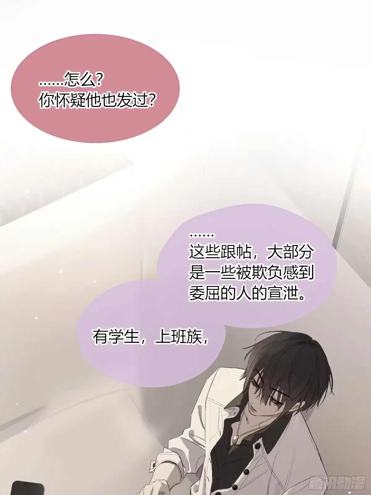 《恶婴》第65话-女驱灵者 第22页