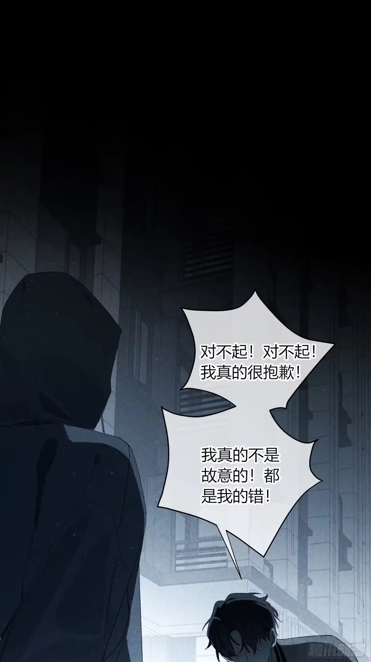 《恶婴》第65话-女驱灵者 第52页