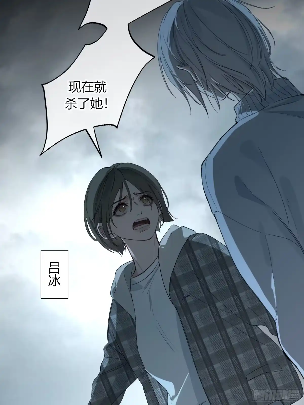 《恶婴》第65话-女驱灵者 第33页