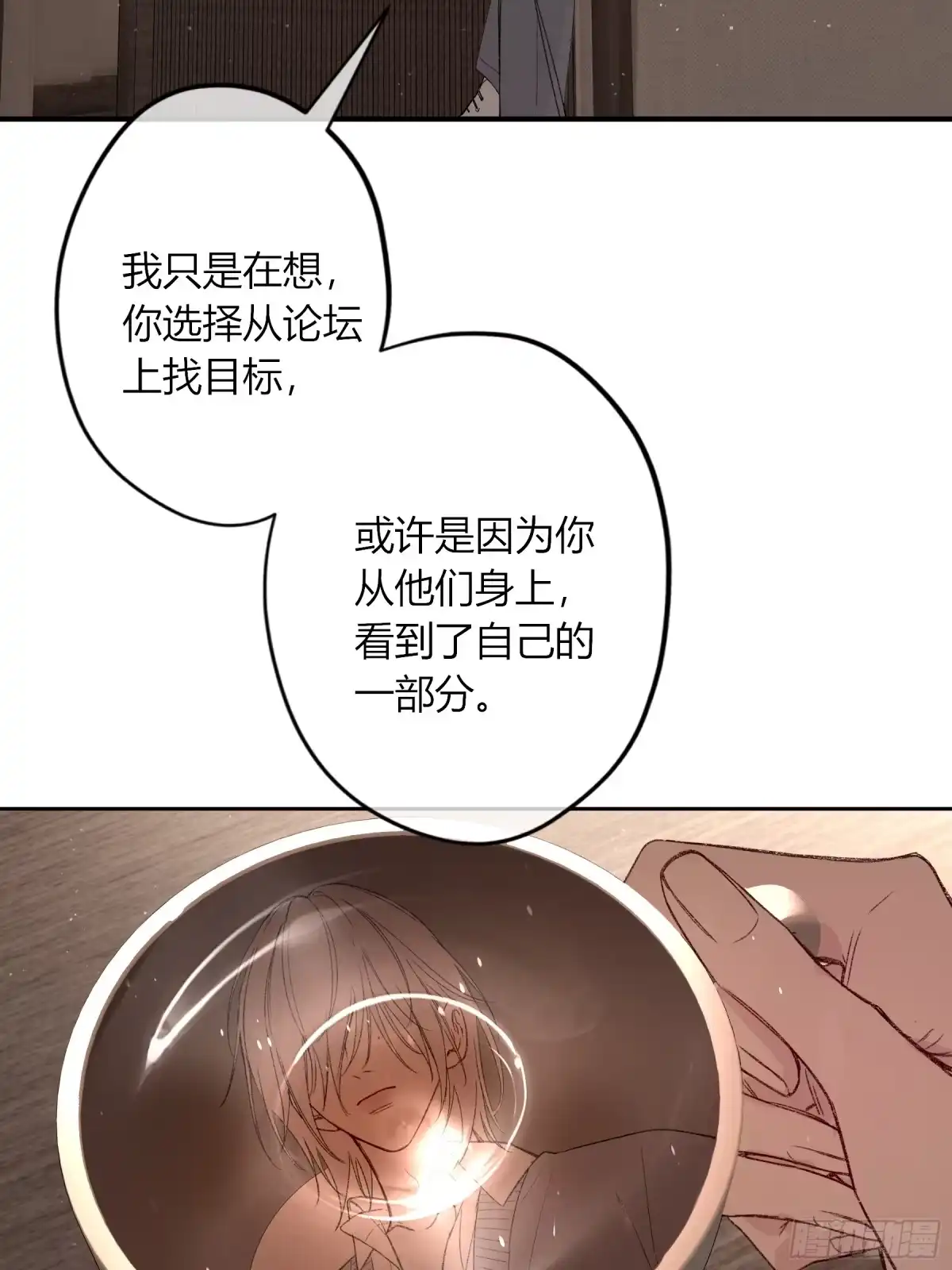 《恶婴》第65话-女驱灵者 第26页