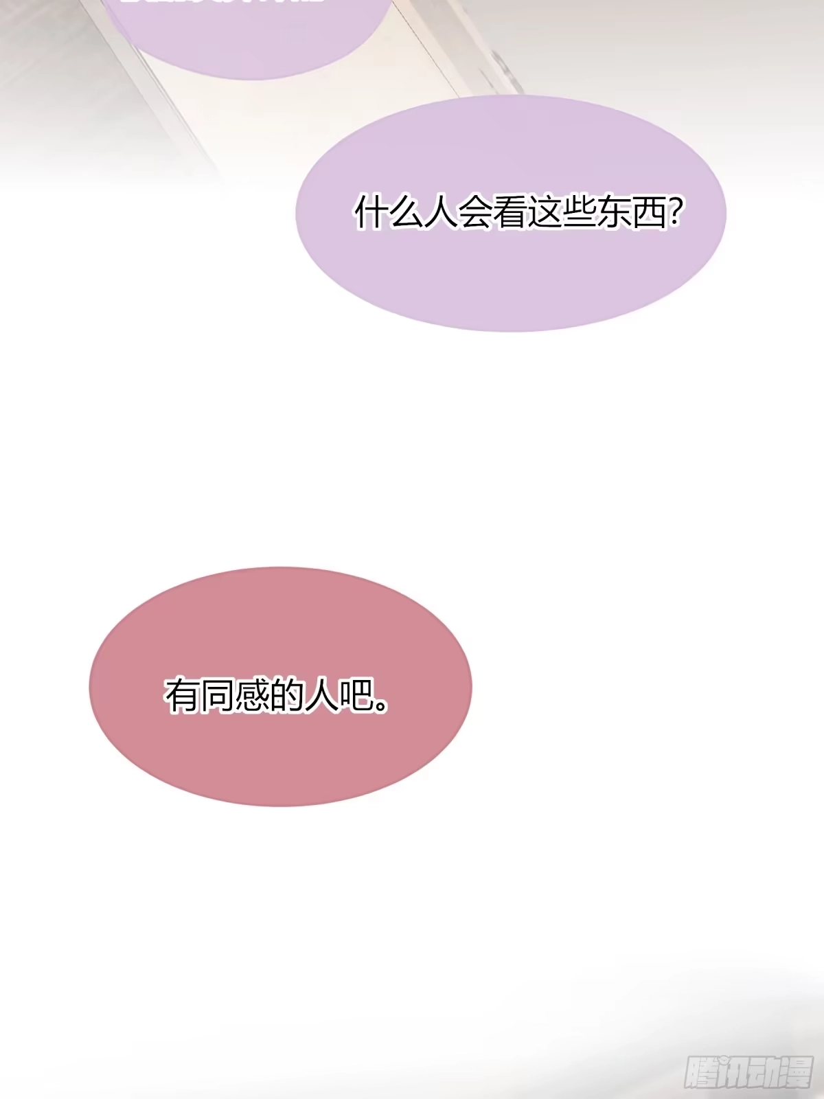 《恶婴》第65话-女驱灵者 第24页