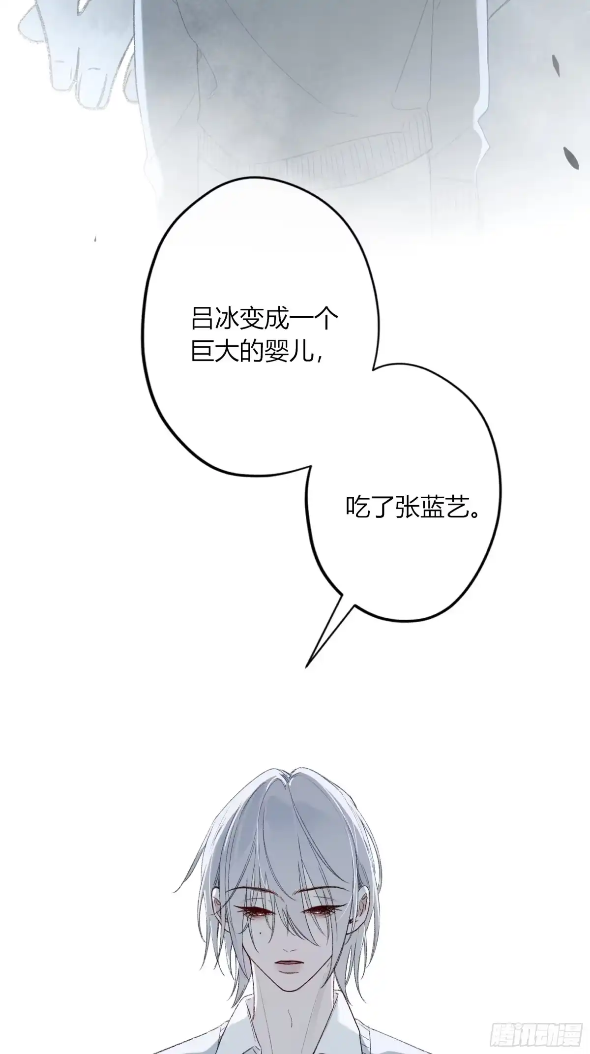 《恶婴》第65话-女驱灵者 第48页
