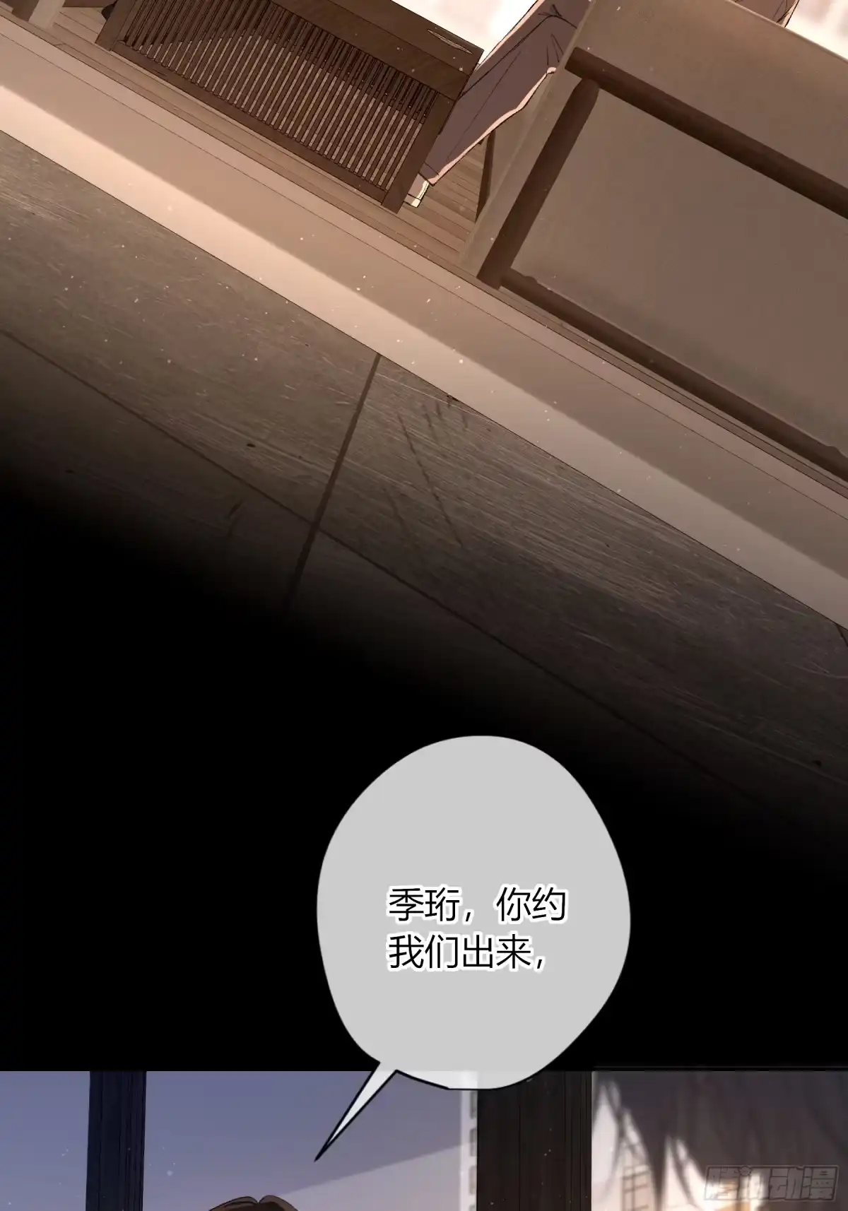 《恶婴》第65话-女驱灵者 第14页
