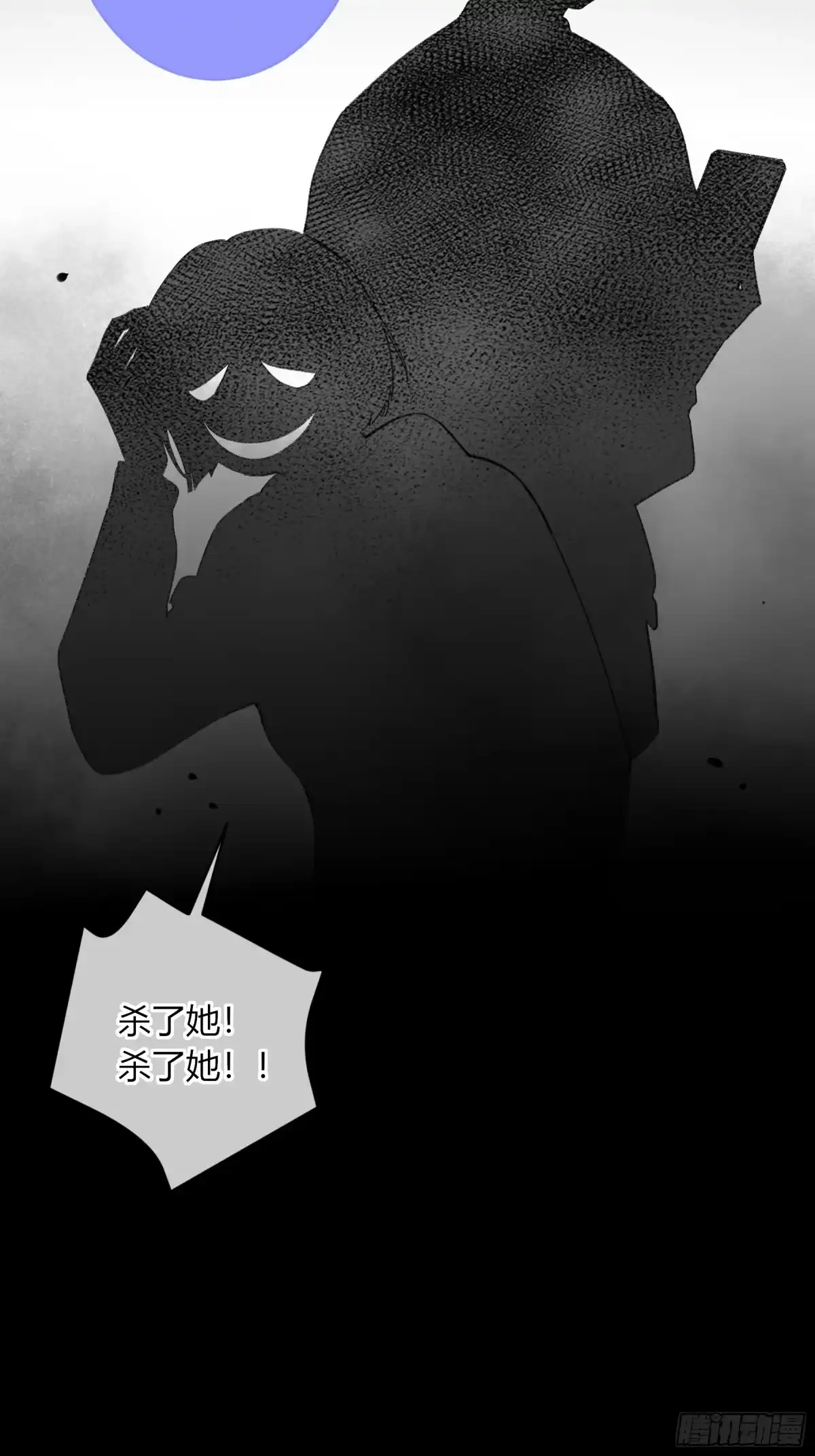 《恶婴》第65话-女驱灵者 第45页