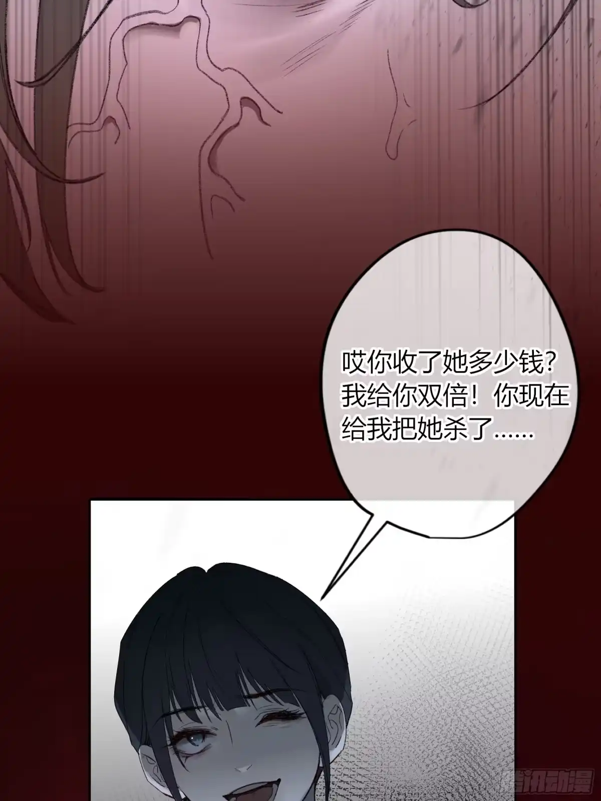 《恶婴》第65话-女驱灵者 第38页