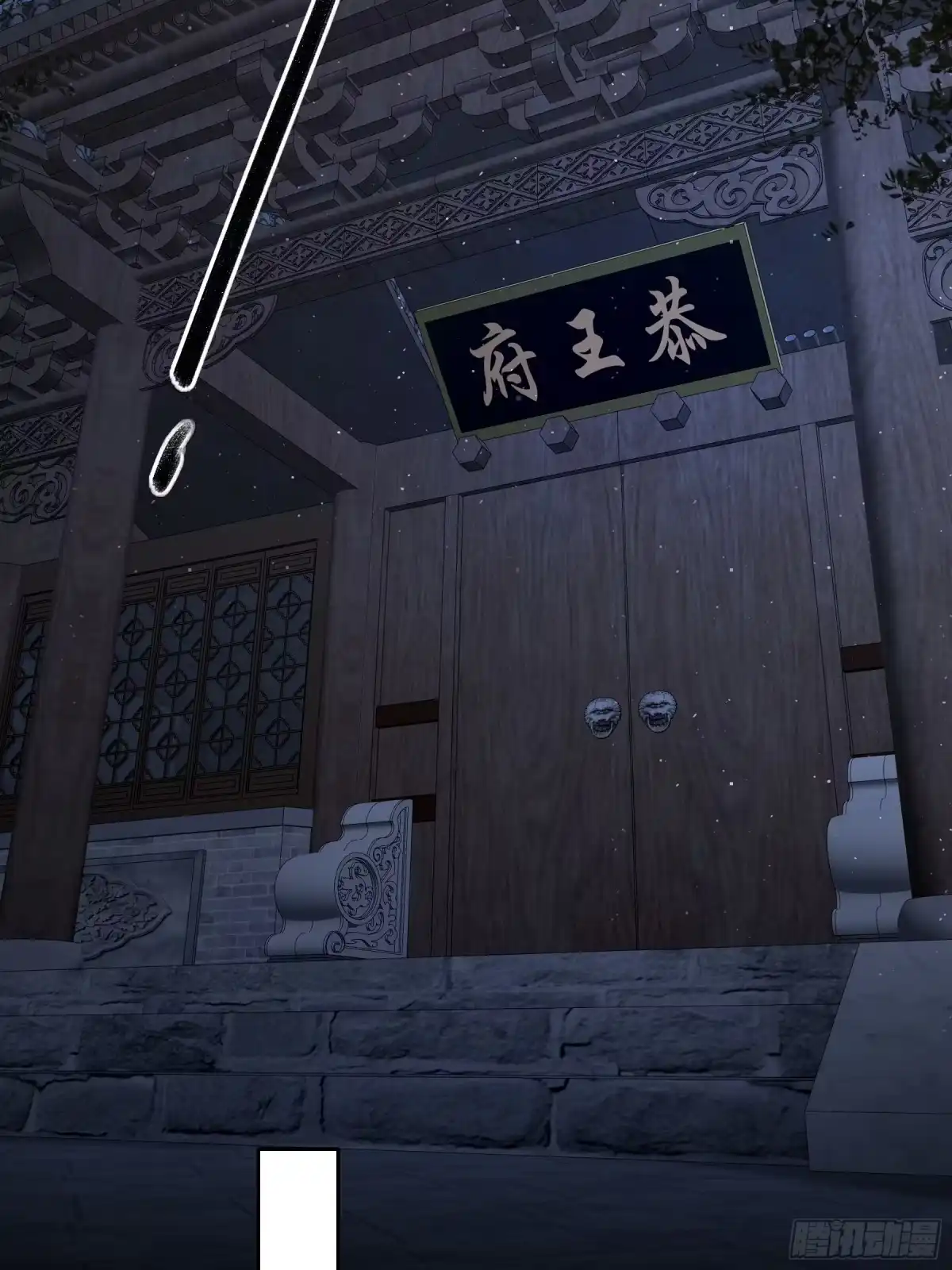 《恶婴》番外-魅（6） 第19页