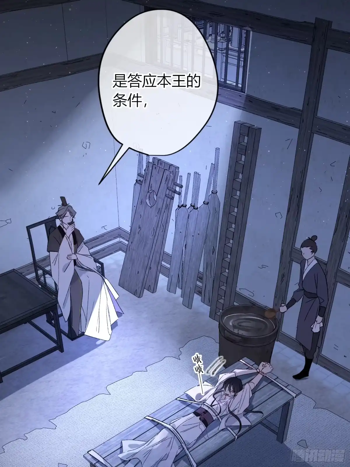 《恶婴》番外-魅（6） 第9页