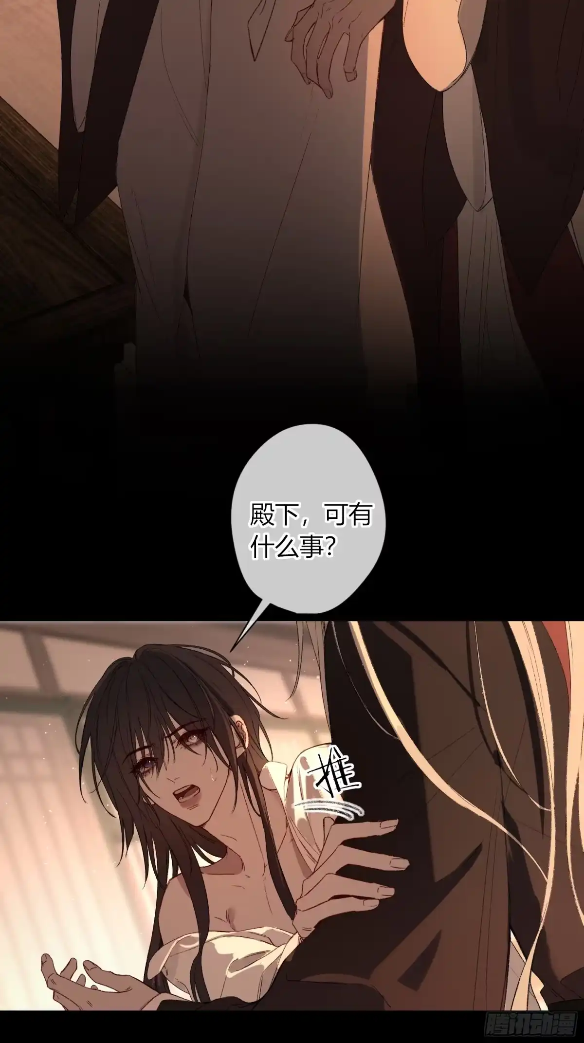 《恶婴》番外-魅（6） 第37页