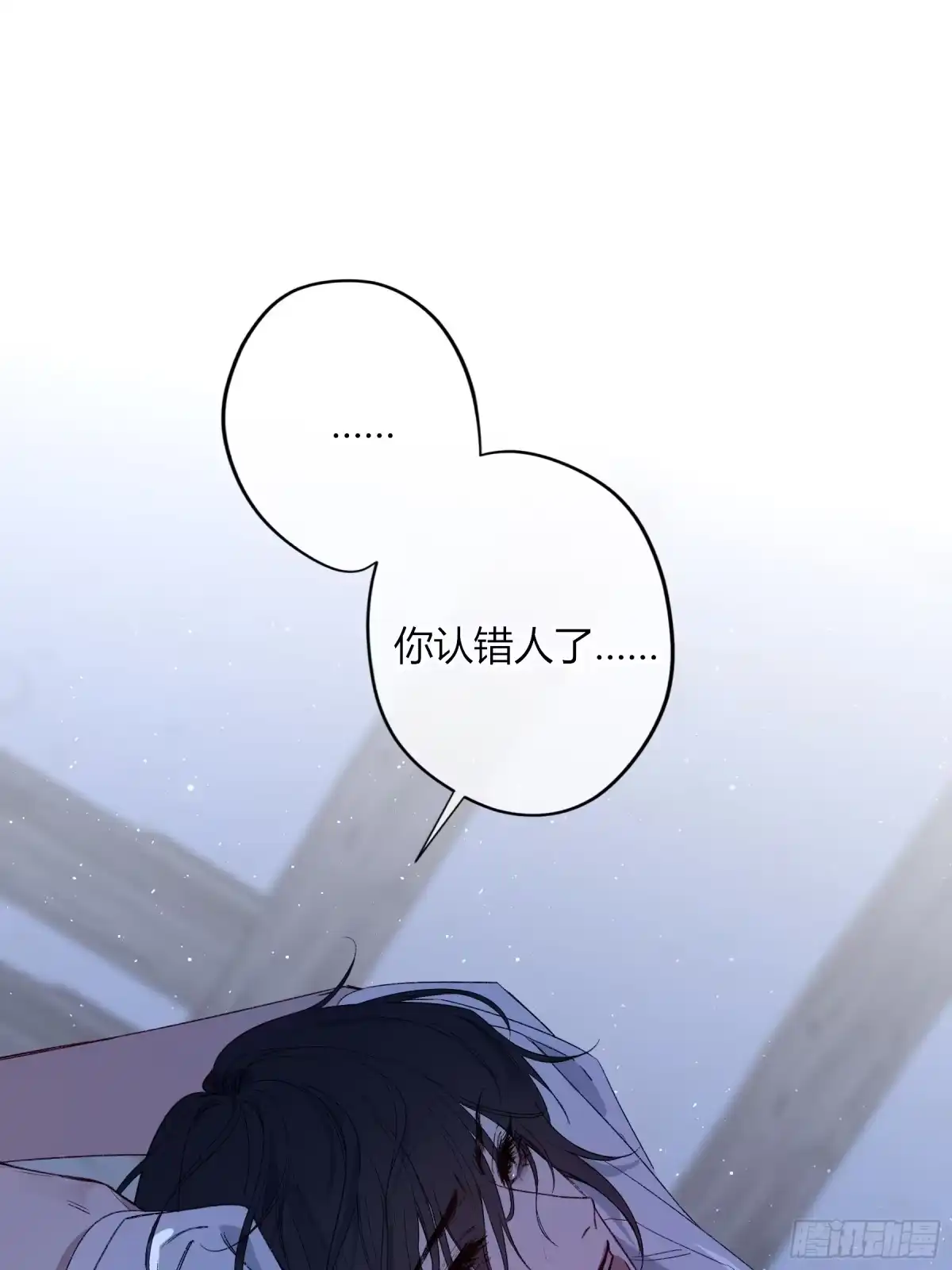 《恶婴》番外-魅（6） 第14页