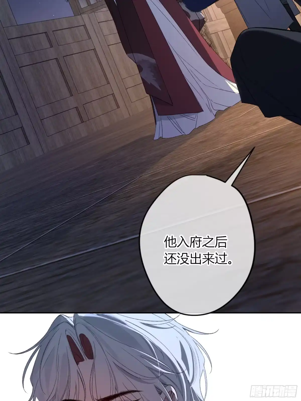 《恶婴》番外-魅（6） 第23页
