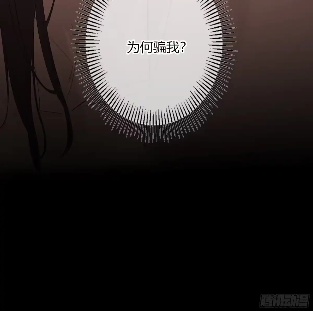 《恶婴》番外-魅（6） 第42页