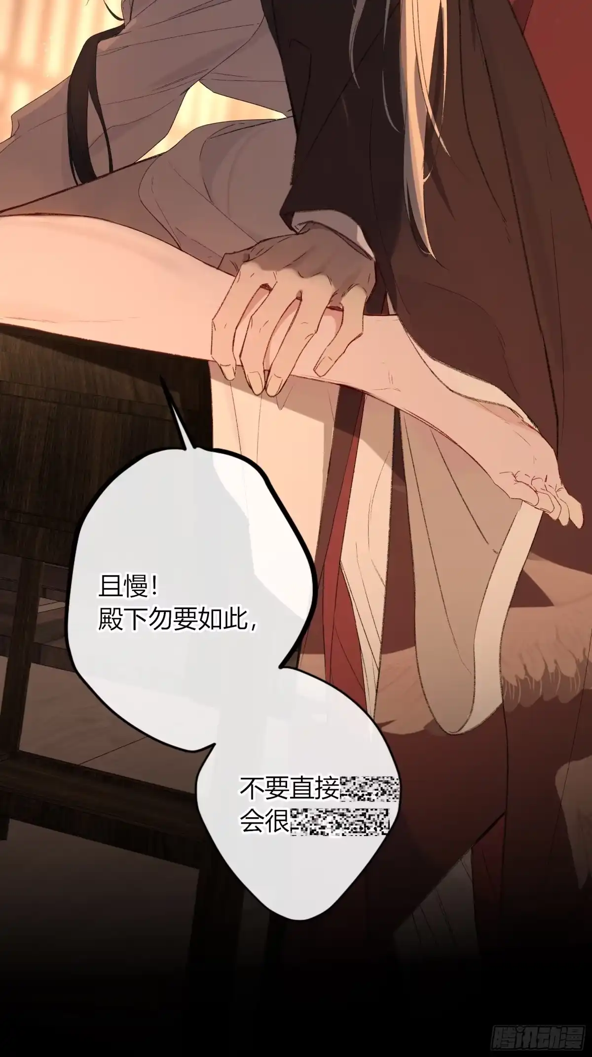 《恶婴》番外-魅（6） 第46页