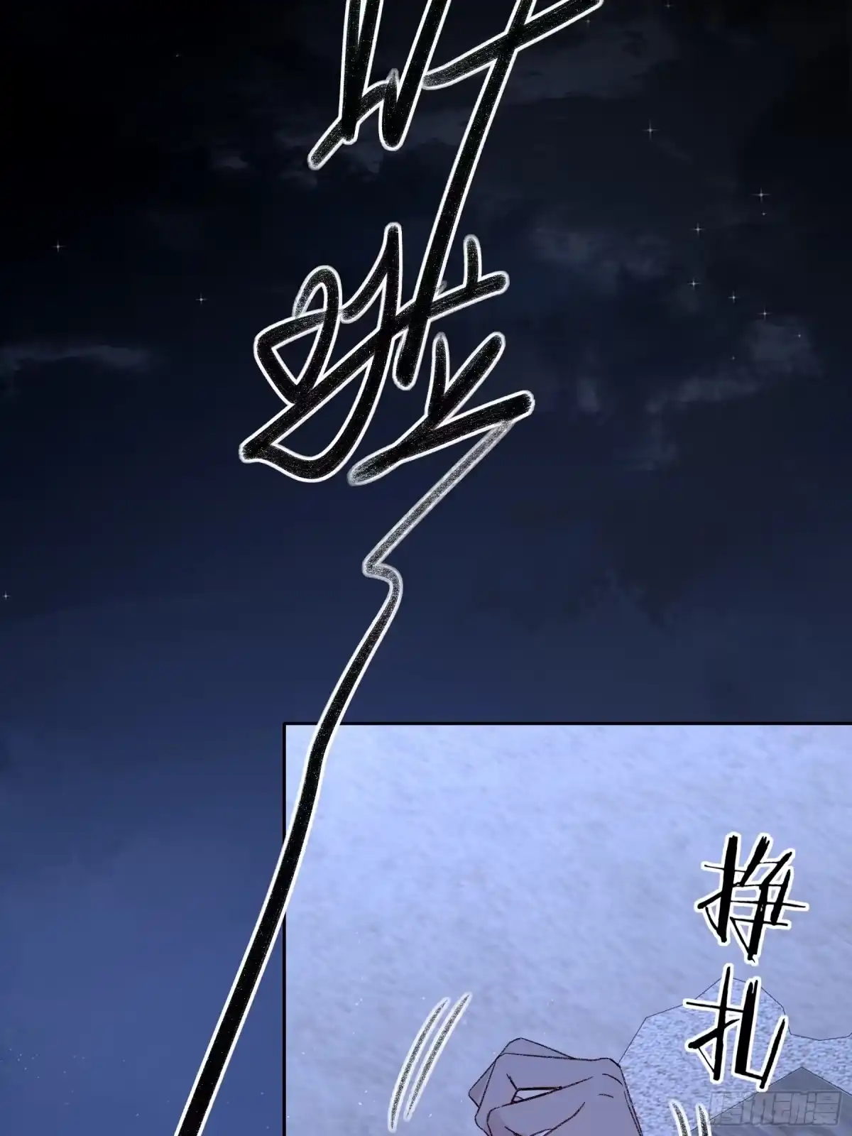 《恶婴》番外-魅（6） 第3页