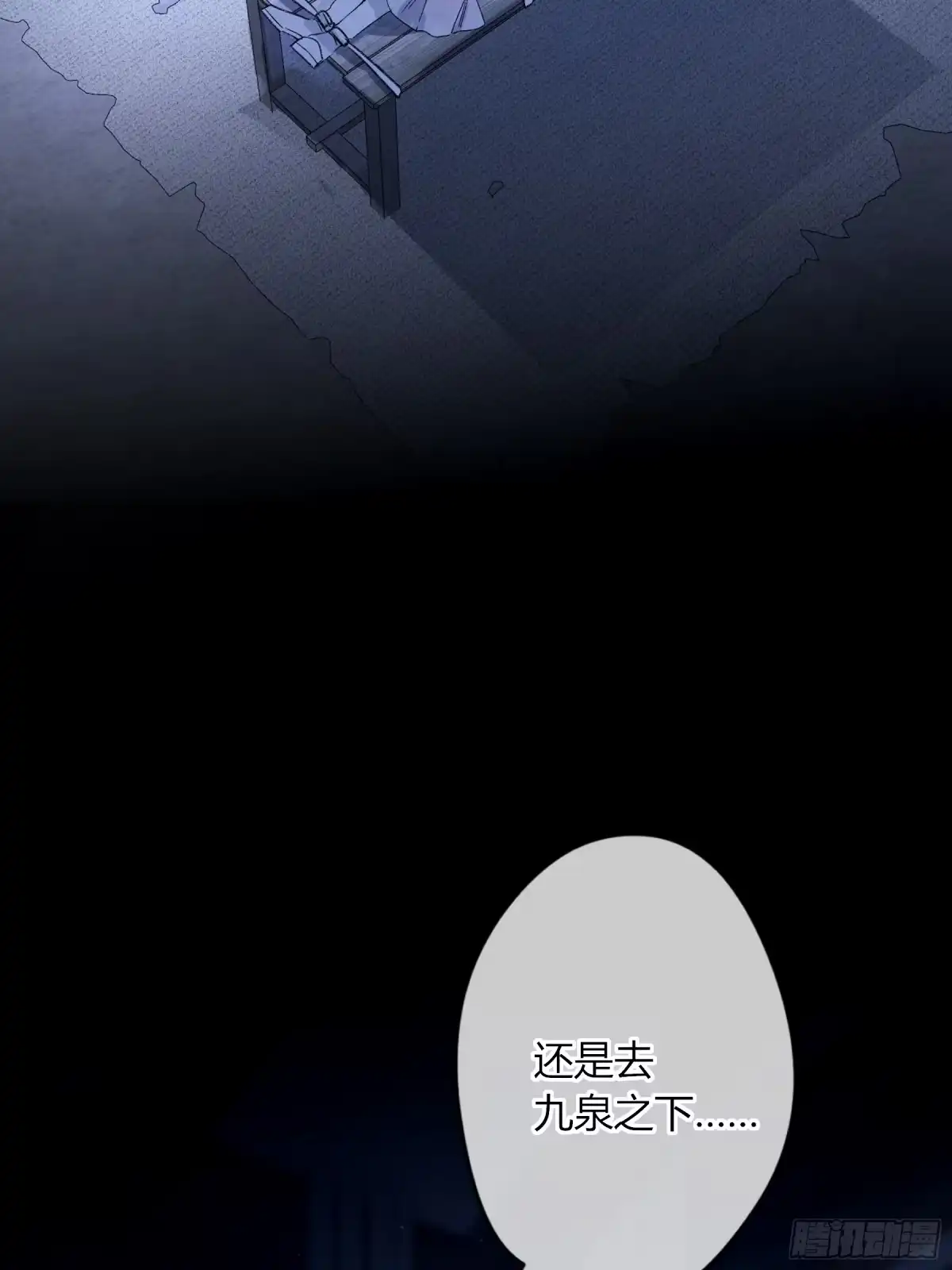 《恶婴》番外-魅（6） 第10页