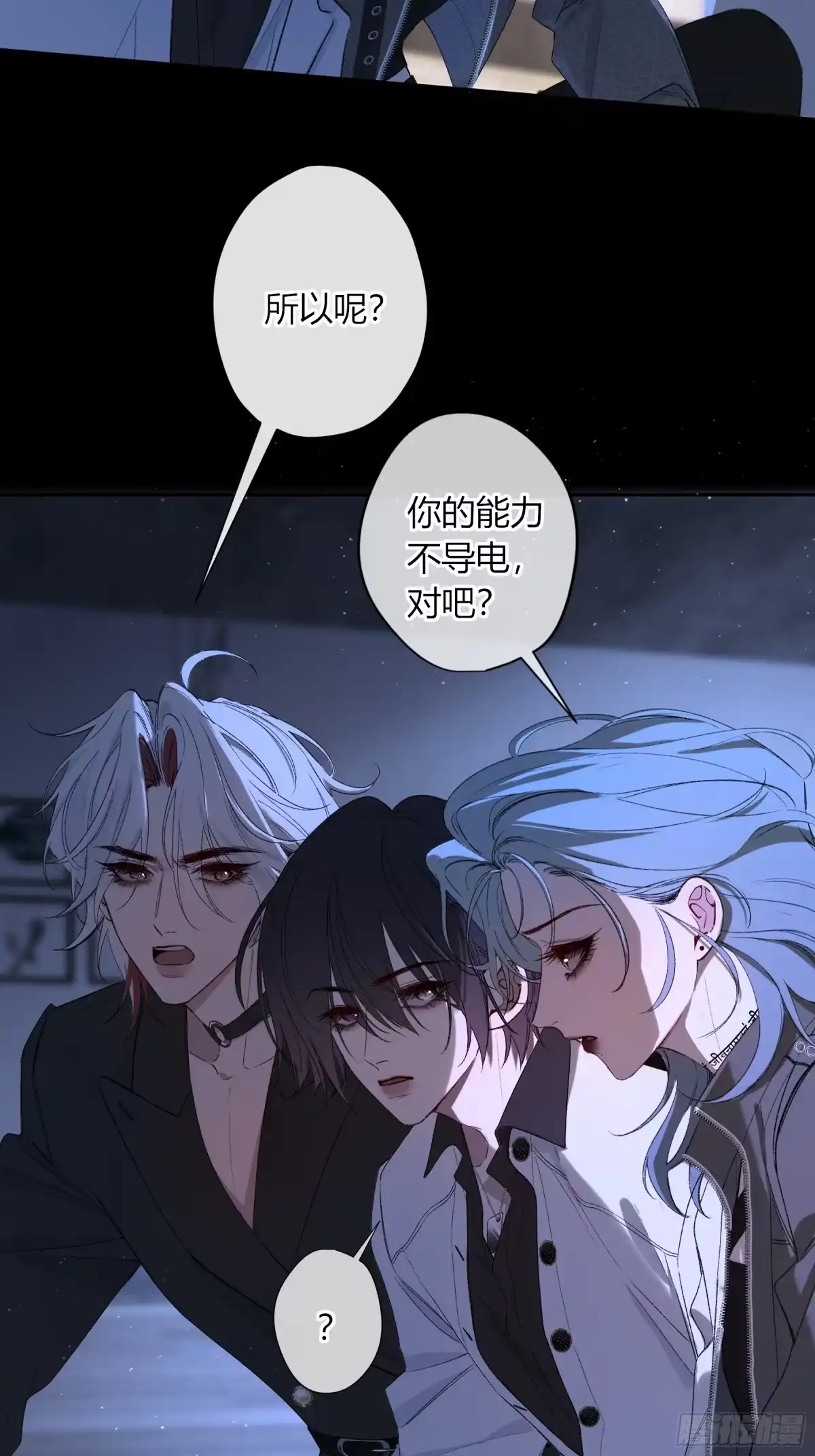 《恶婴》第66话-消失的影 第49页