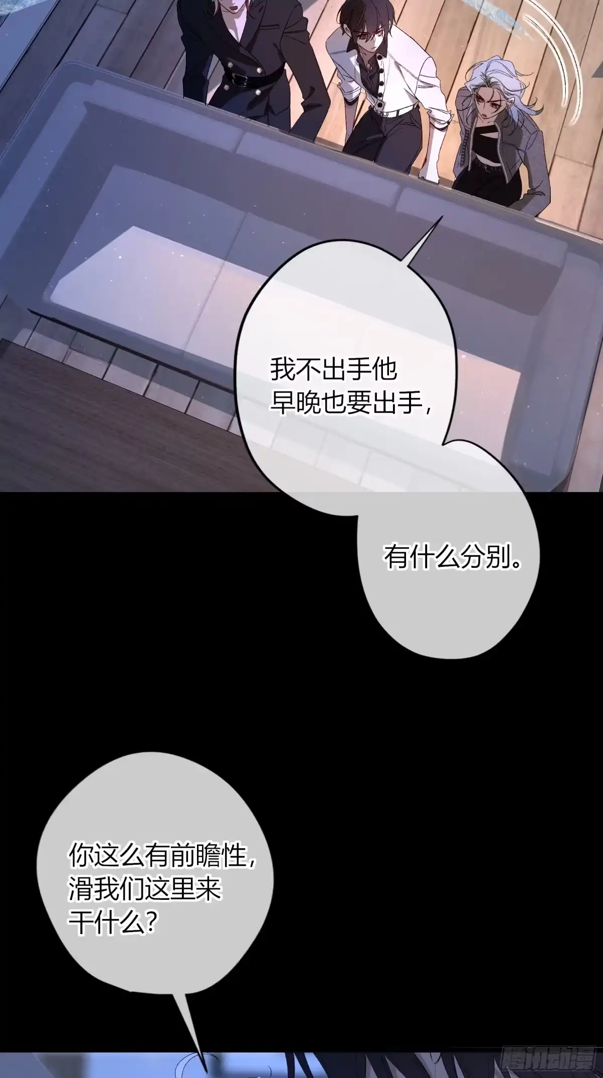 《恶婴》第66话-消失的影 第47页