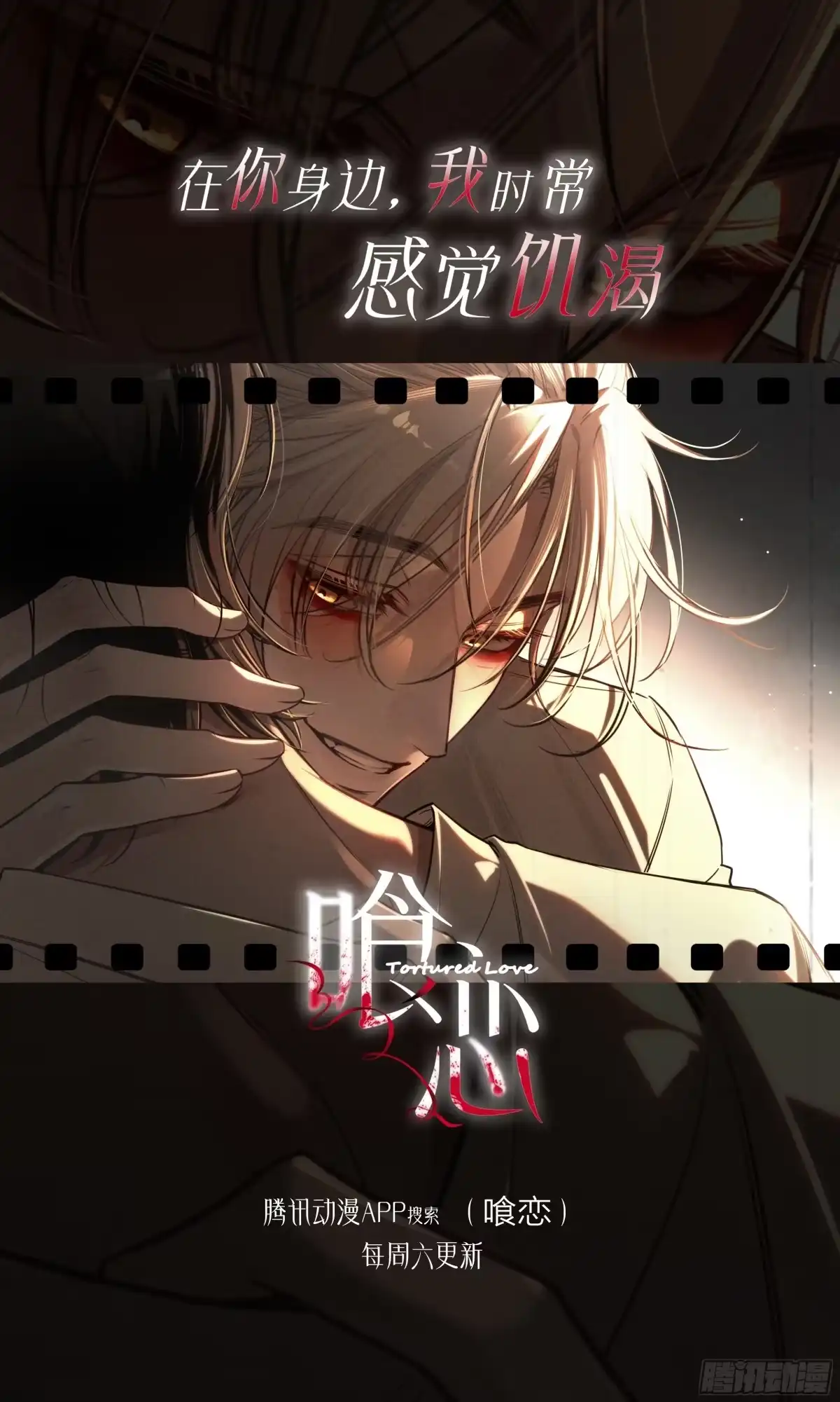 《恶婴》第66话-消失的影 第69页